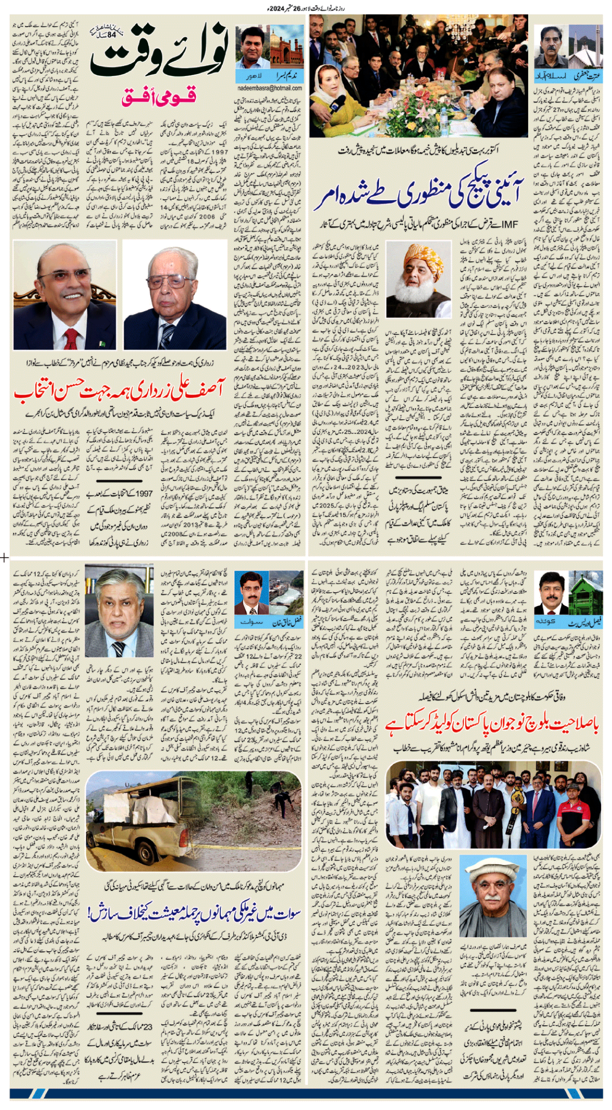 epaper_image