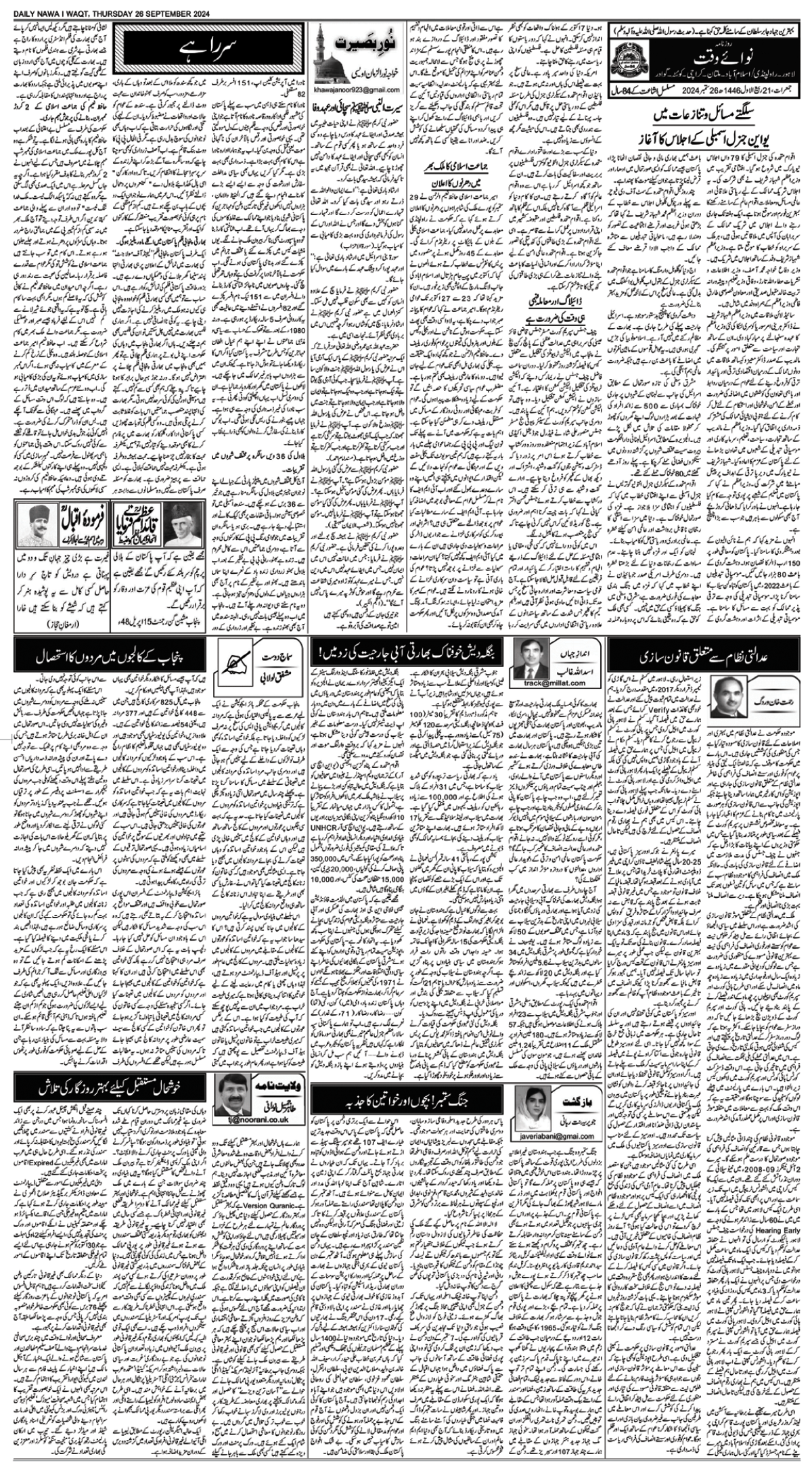 epaper_image