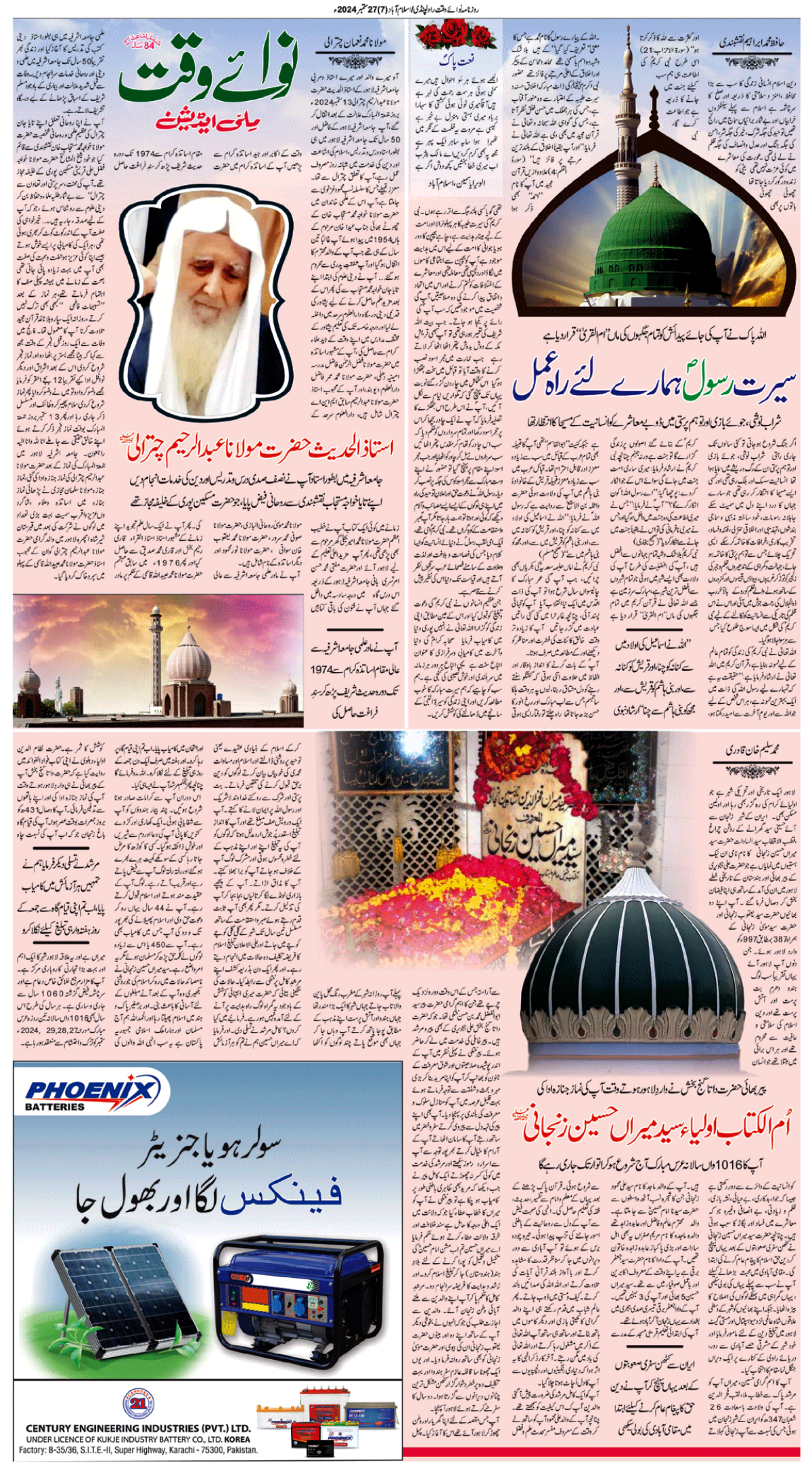 epaper_image