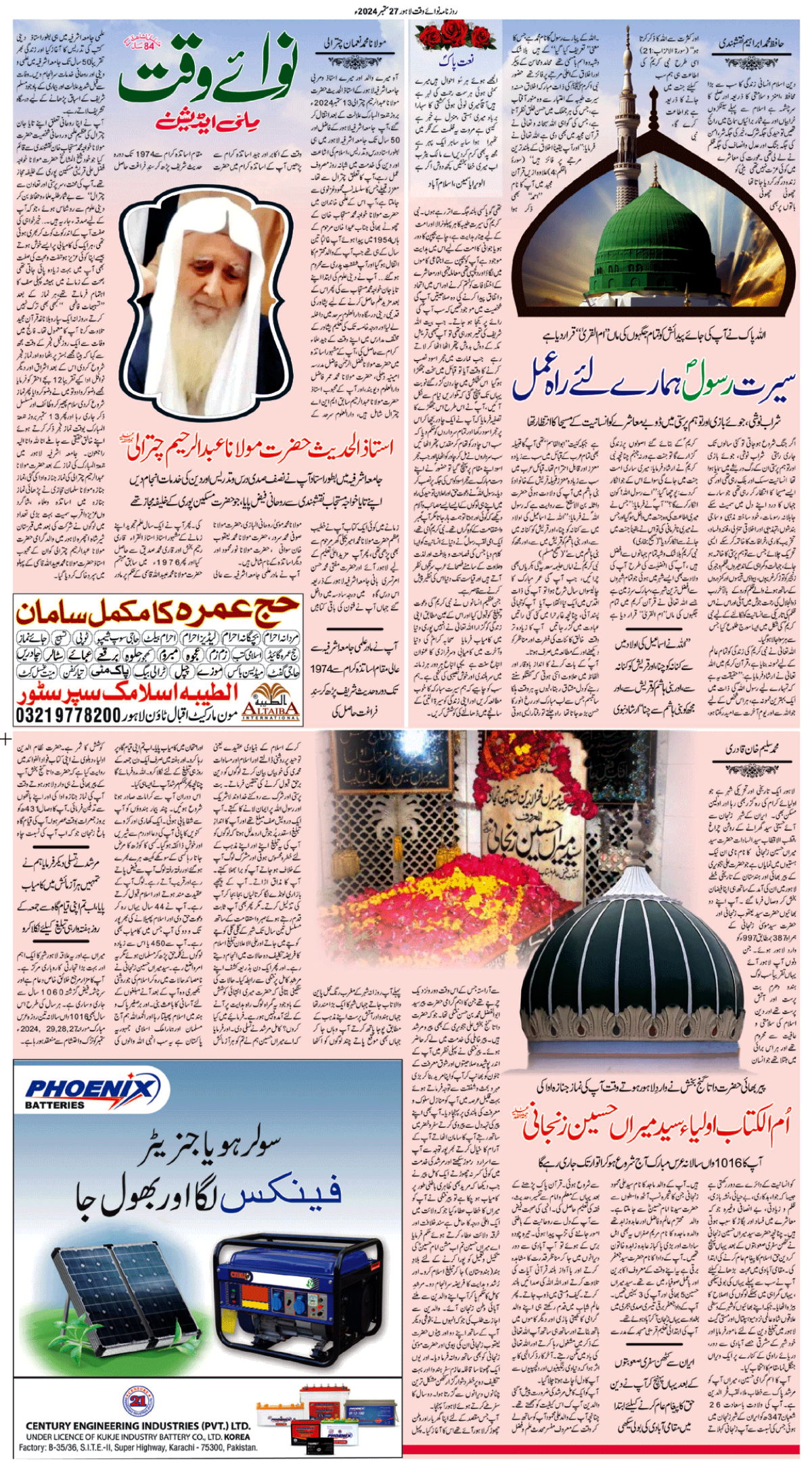 epaper_image