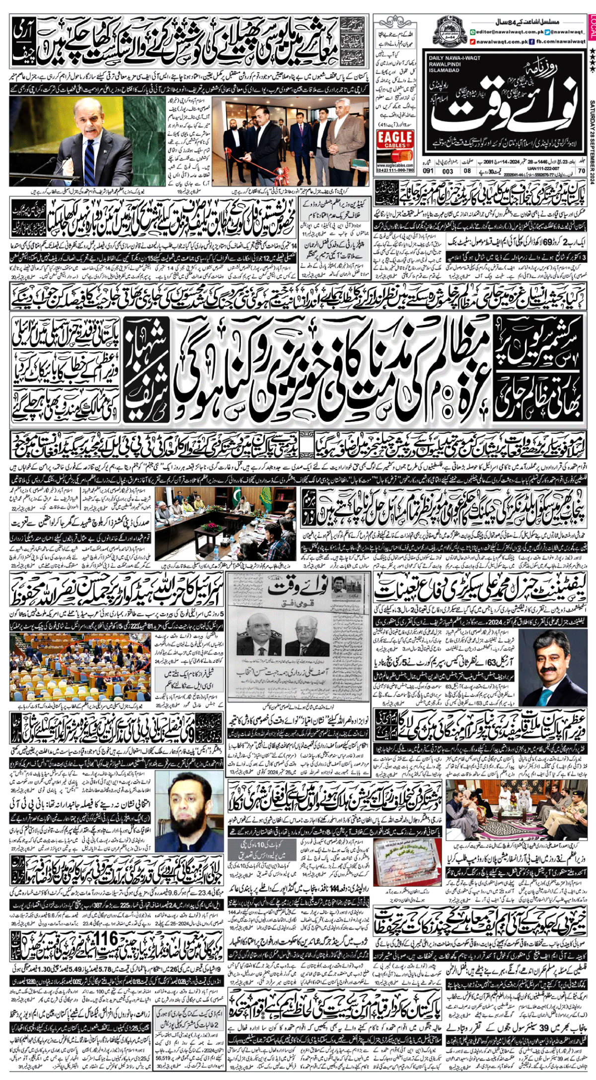 epaper_image