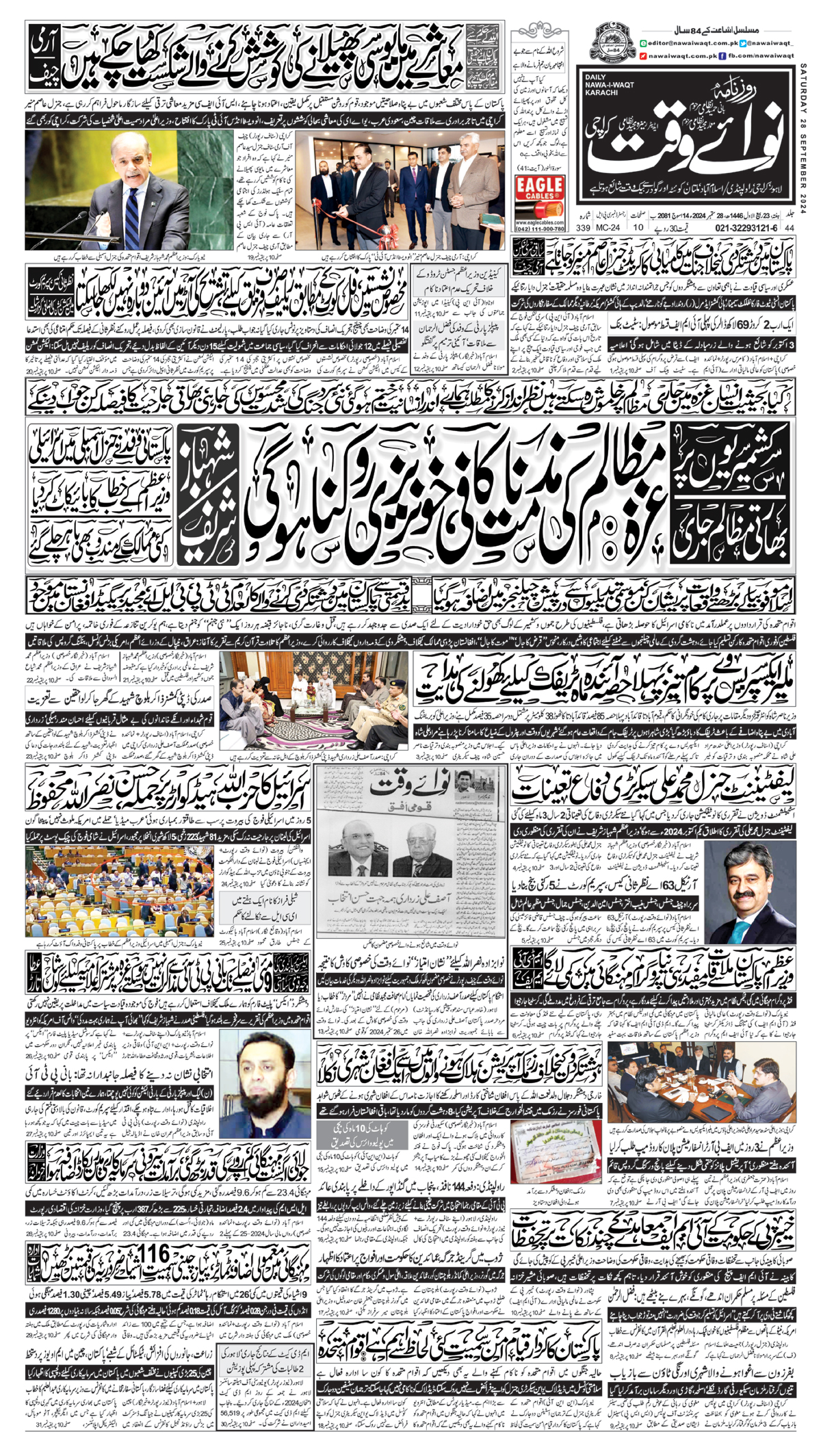 epaper_image