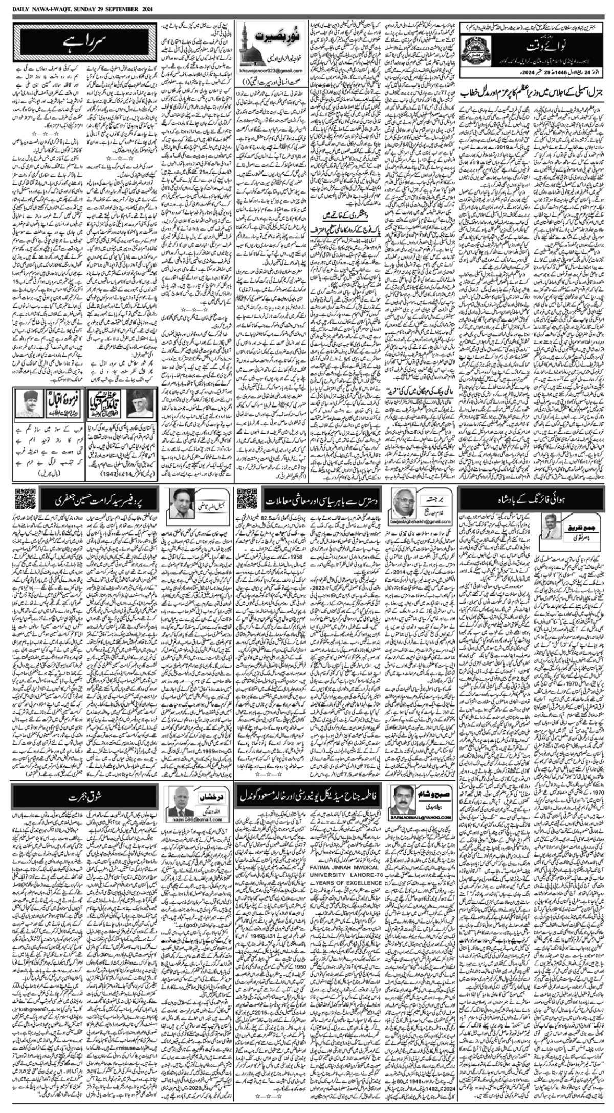 epaper_image