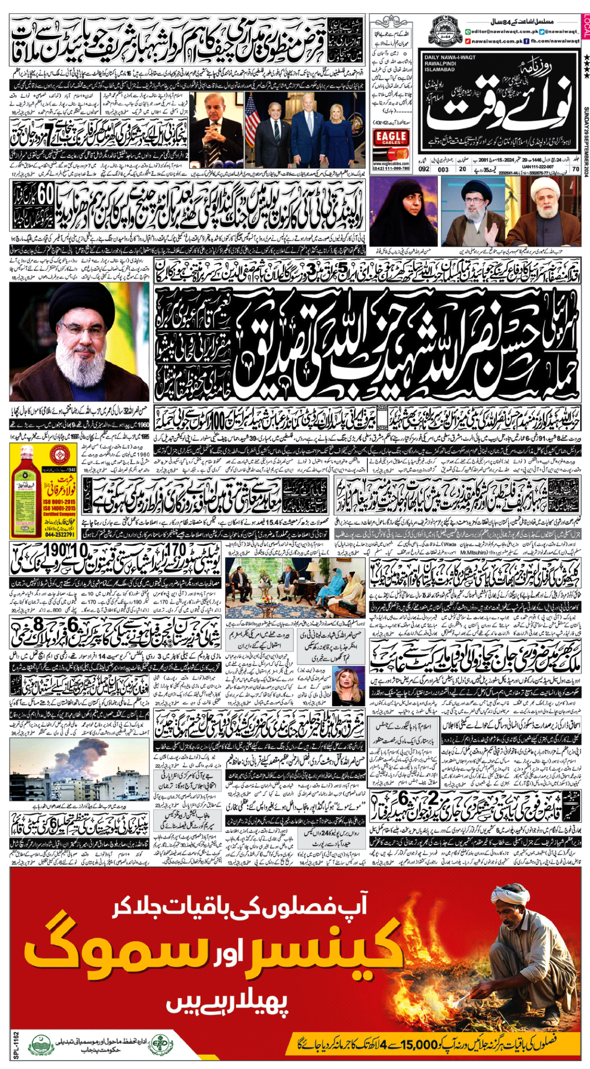 epaper_image