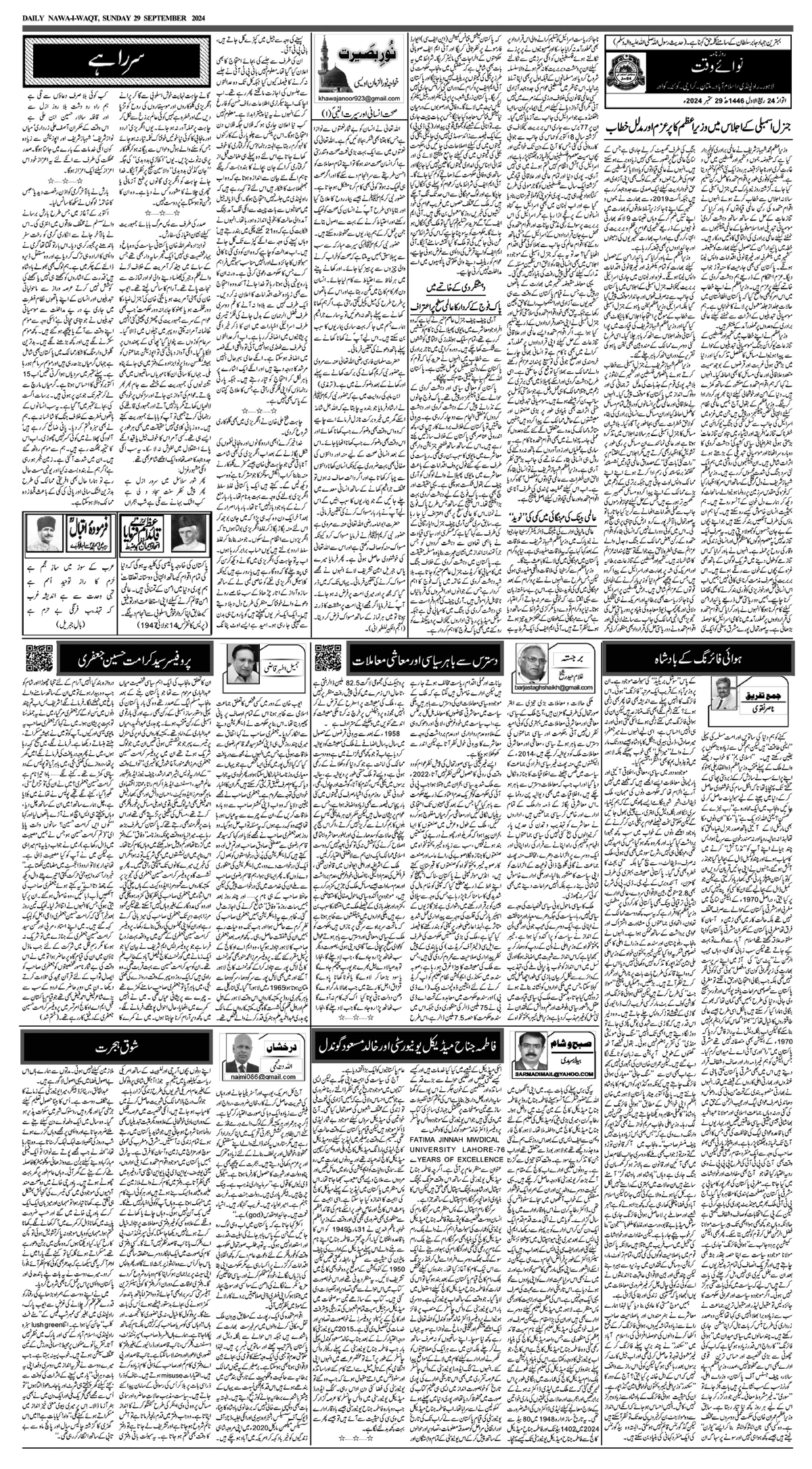 epaper_image