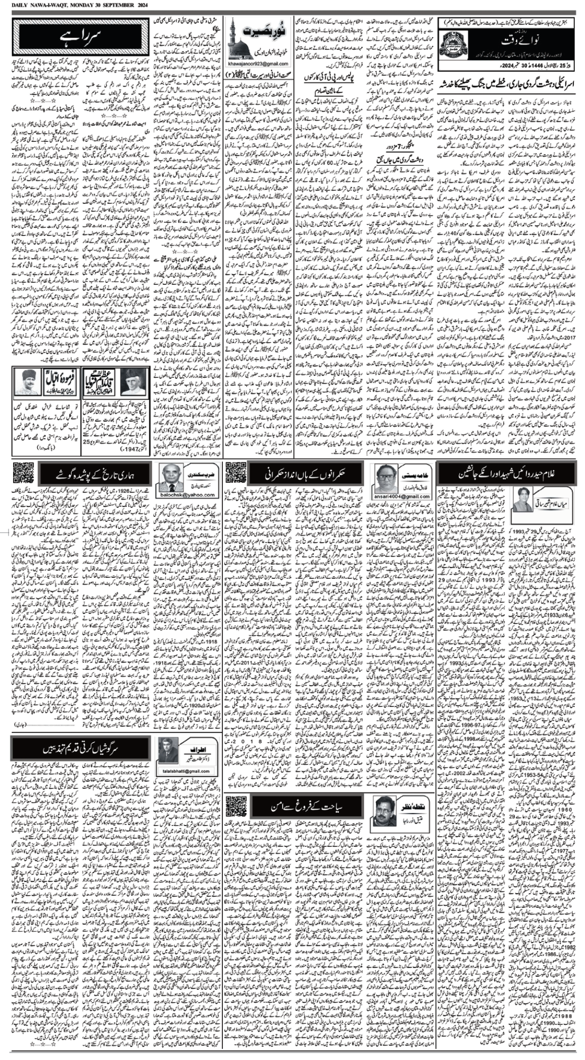 epaper_image