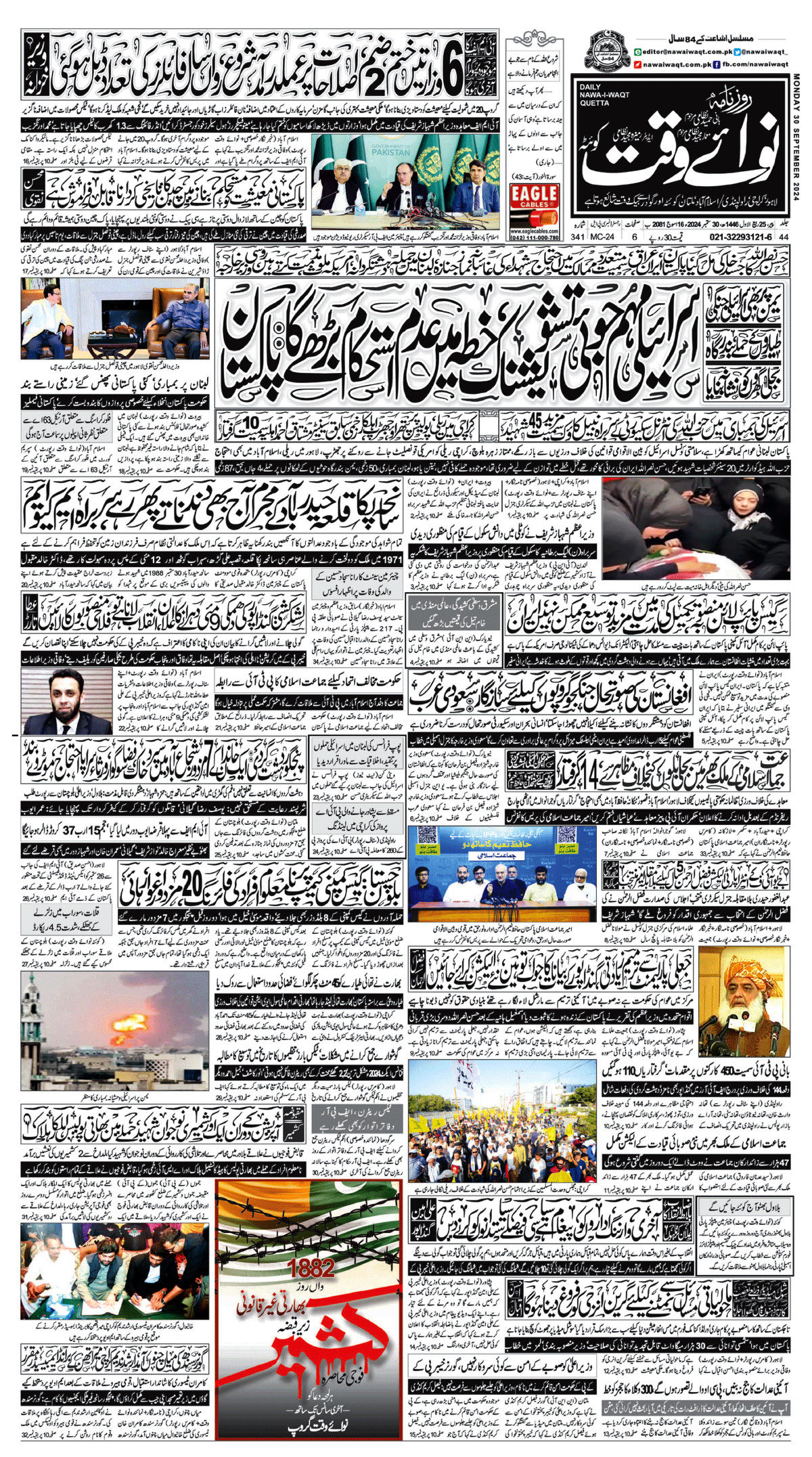 epaper_image