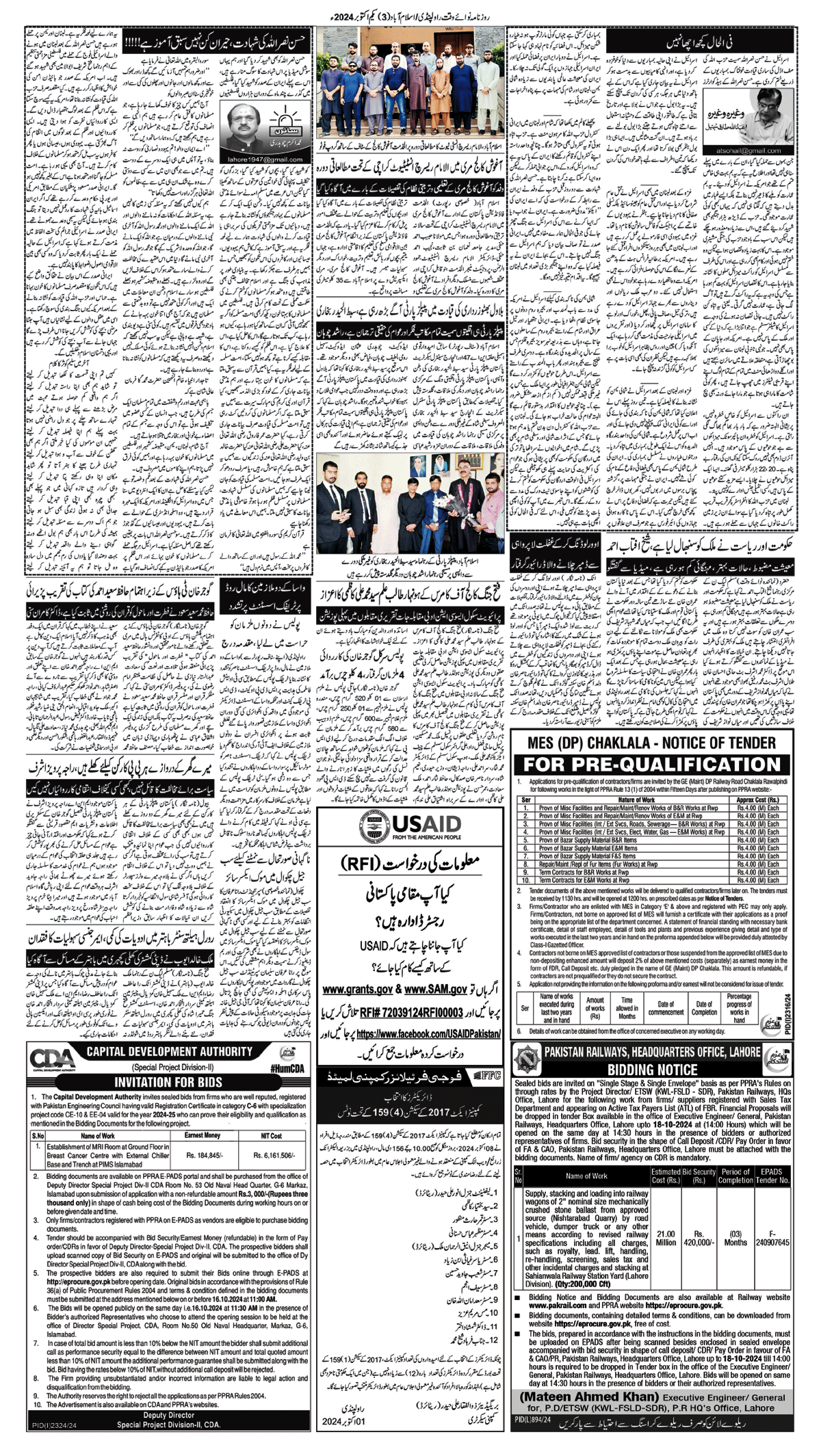 epaper_image