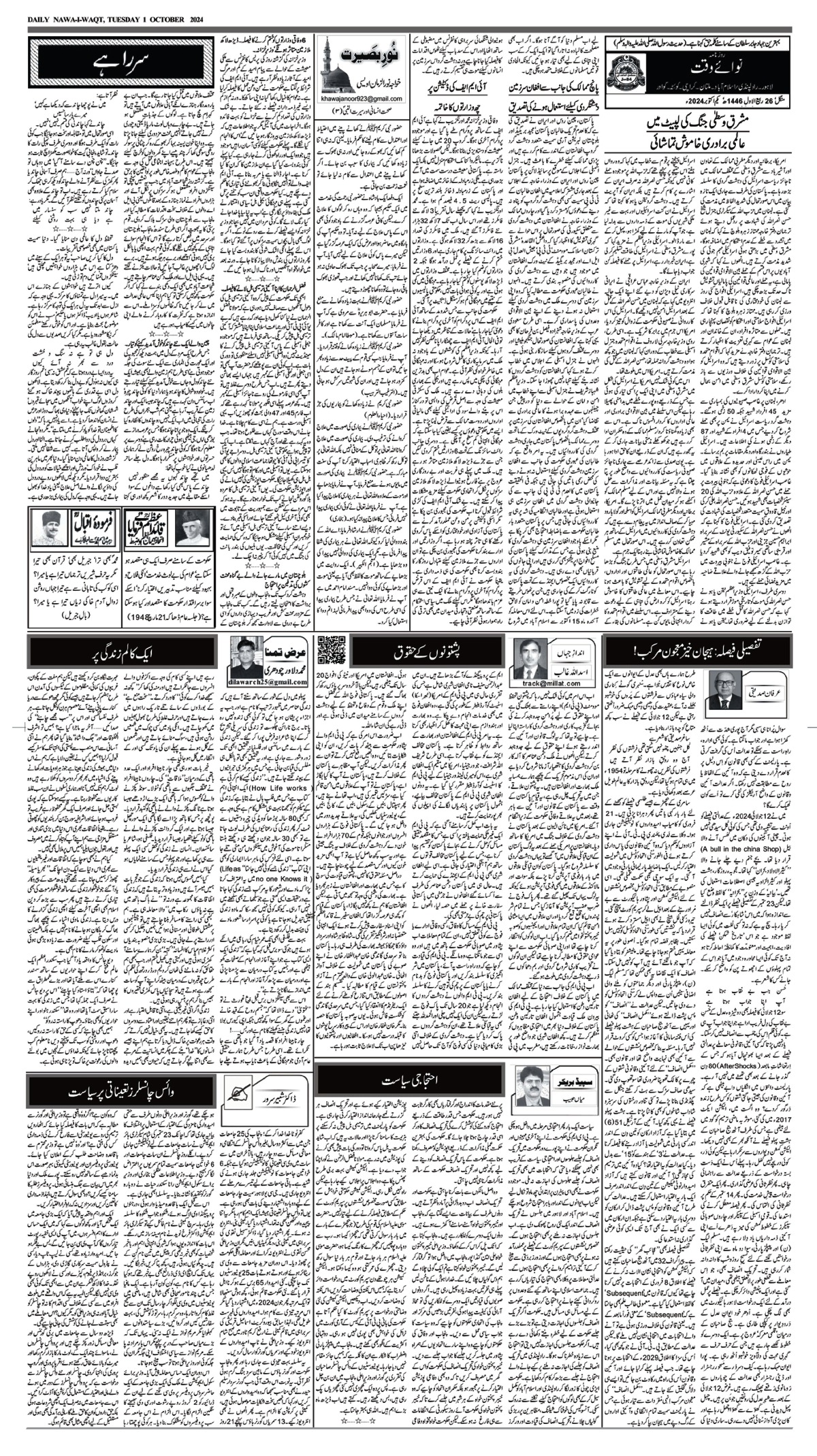 epaper_image