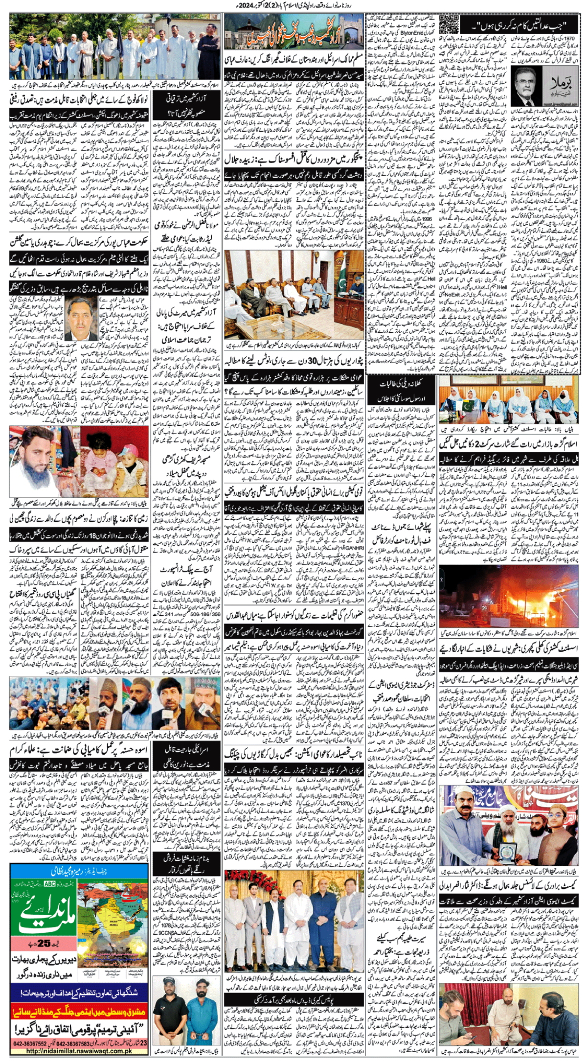 epaper_image