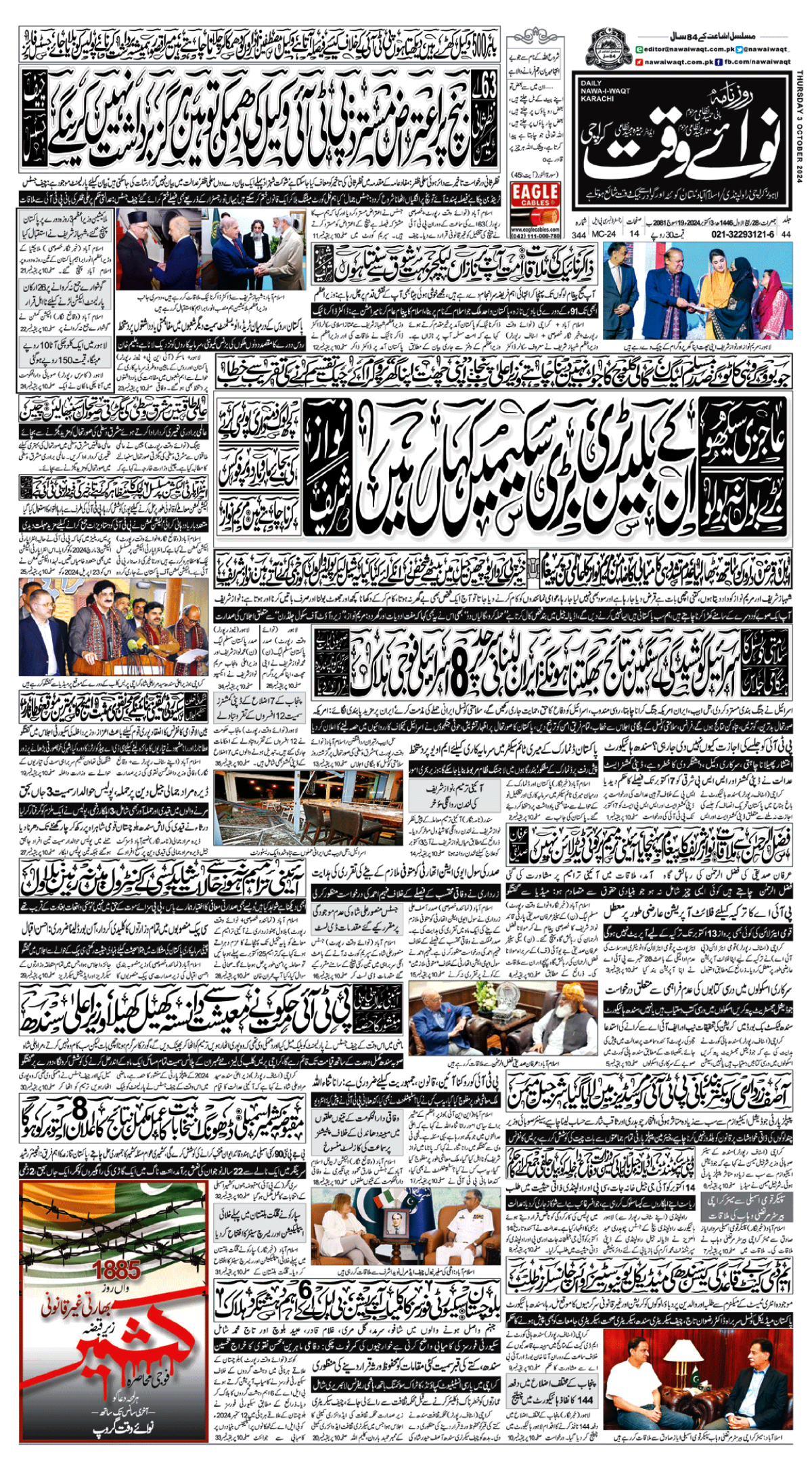 epaper_image