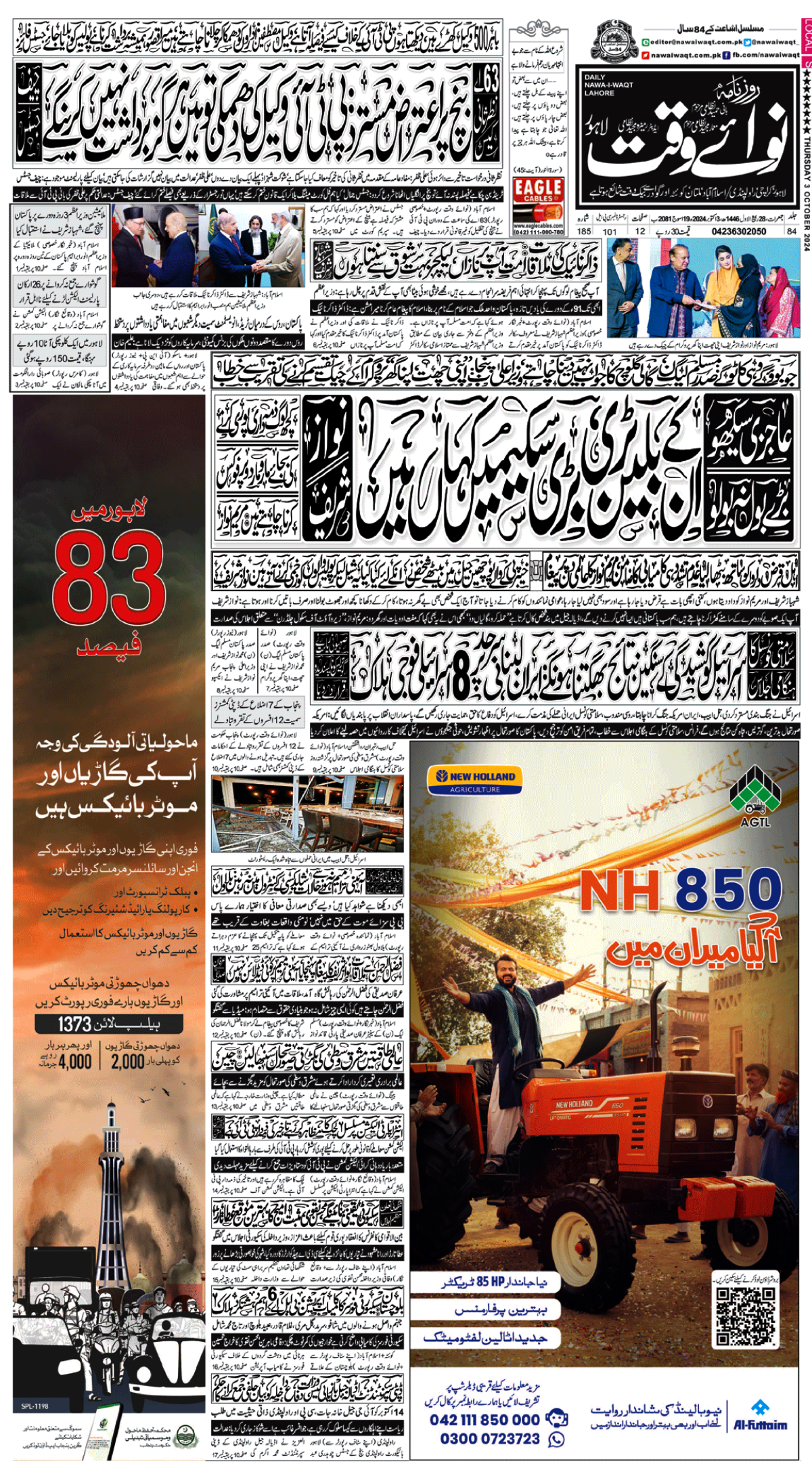 epaper_image