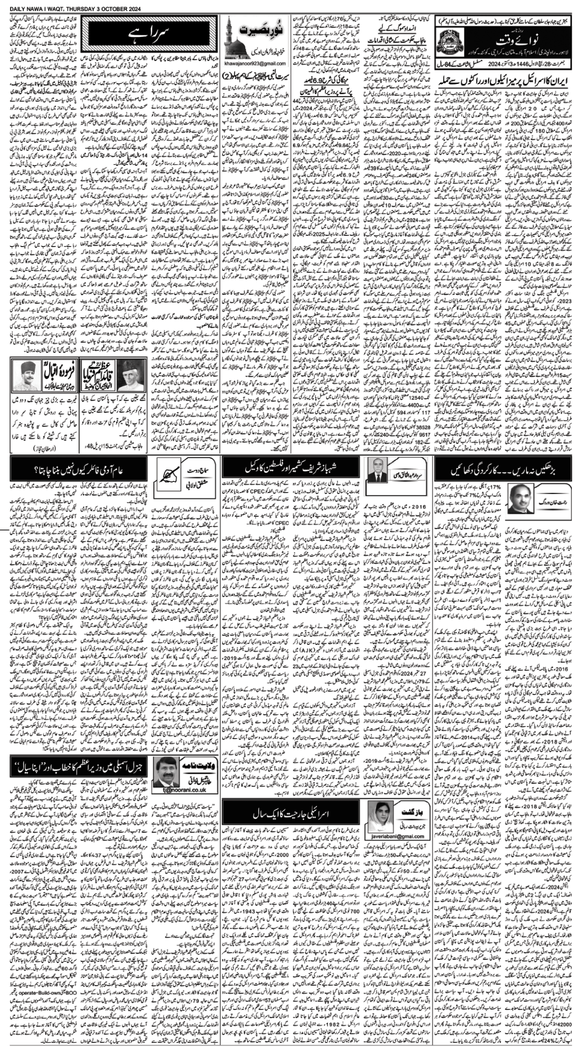 epaper_image