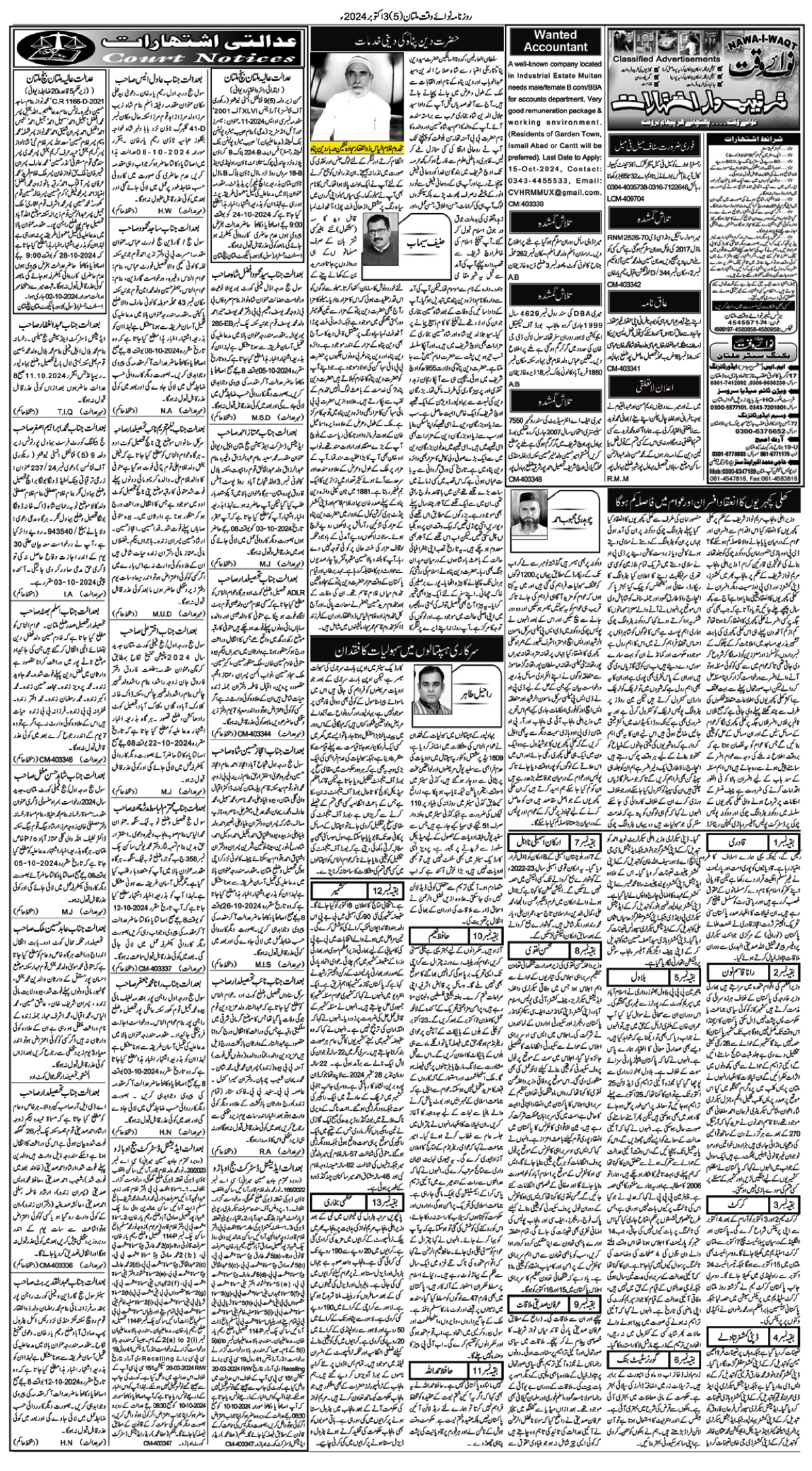 epaper_image