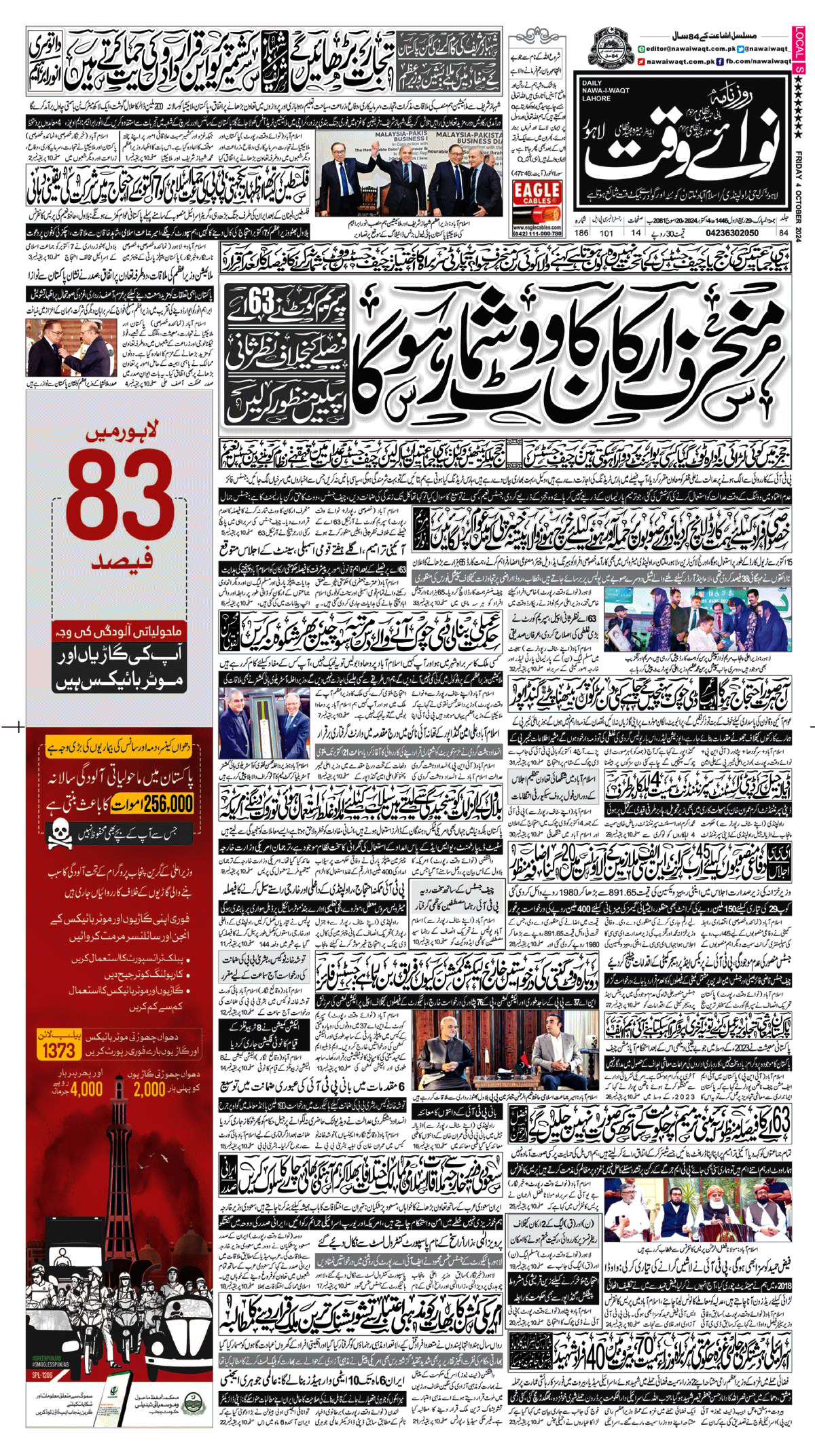 epaper_image