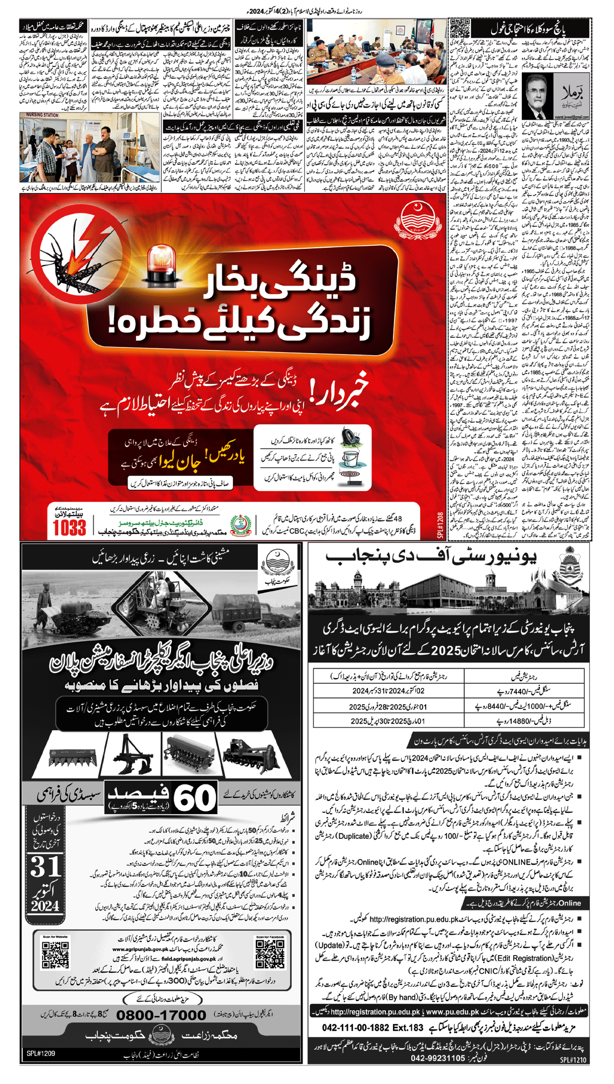 epaper_image