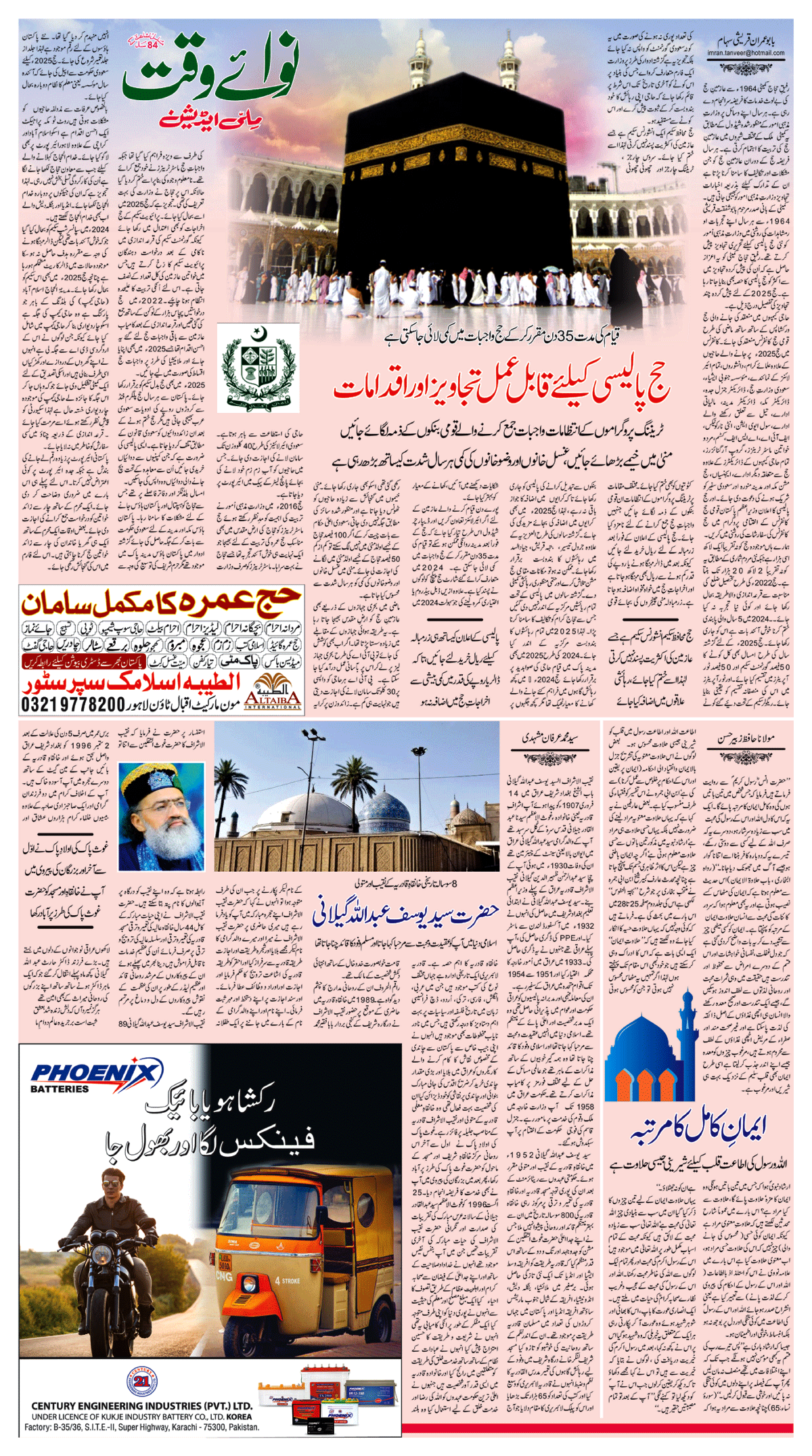 epaper_image