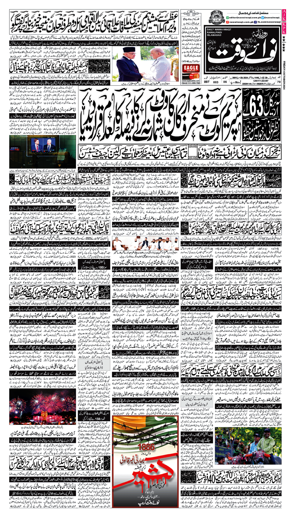 epaper_image