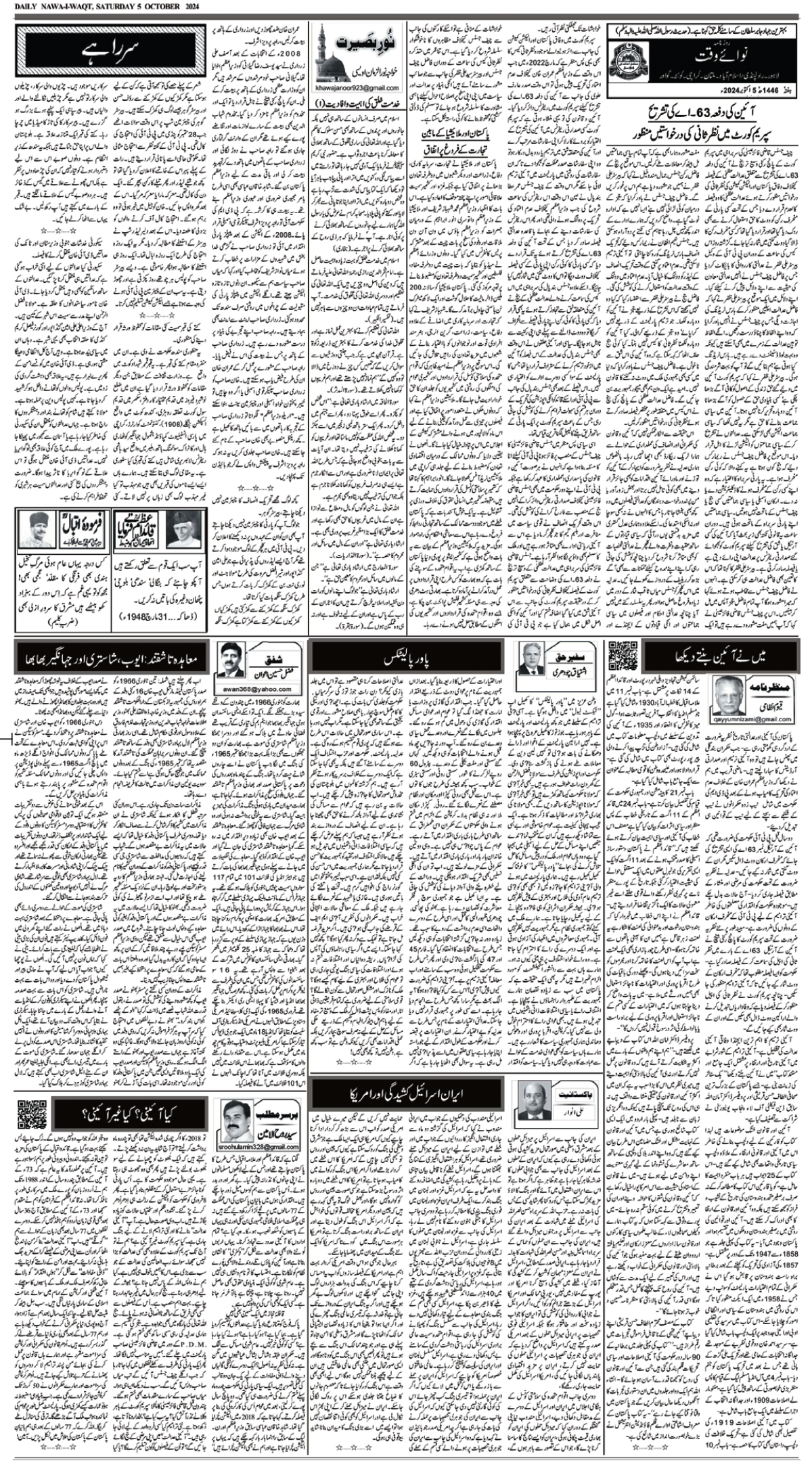 epaper_image