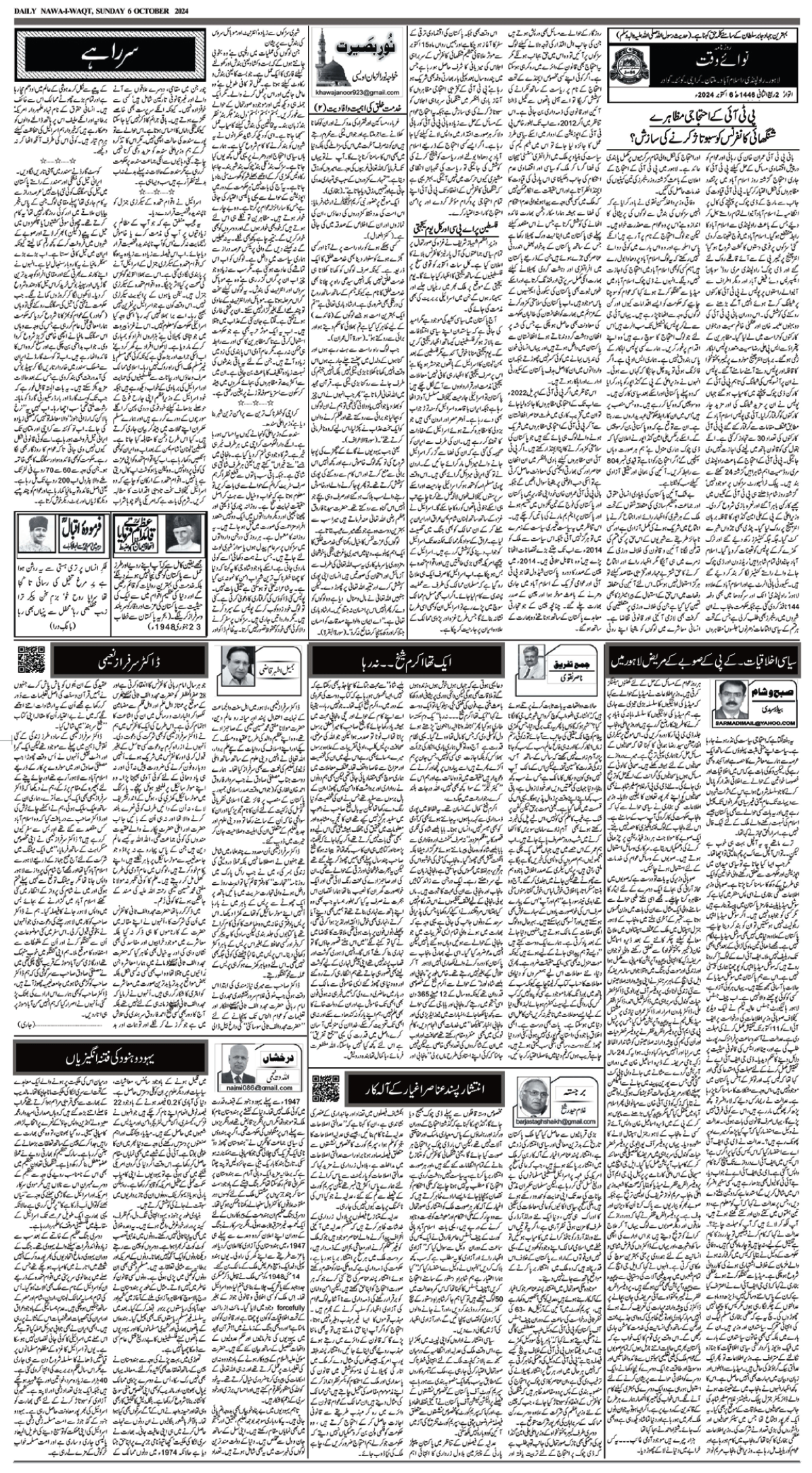 epaper_image