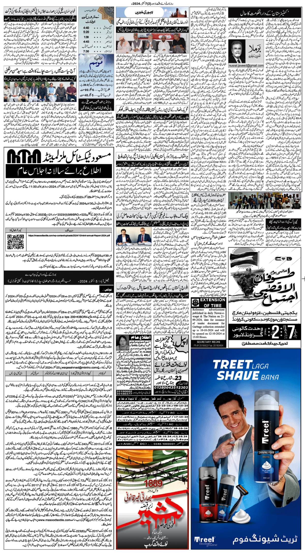 epaper_image