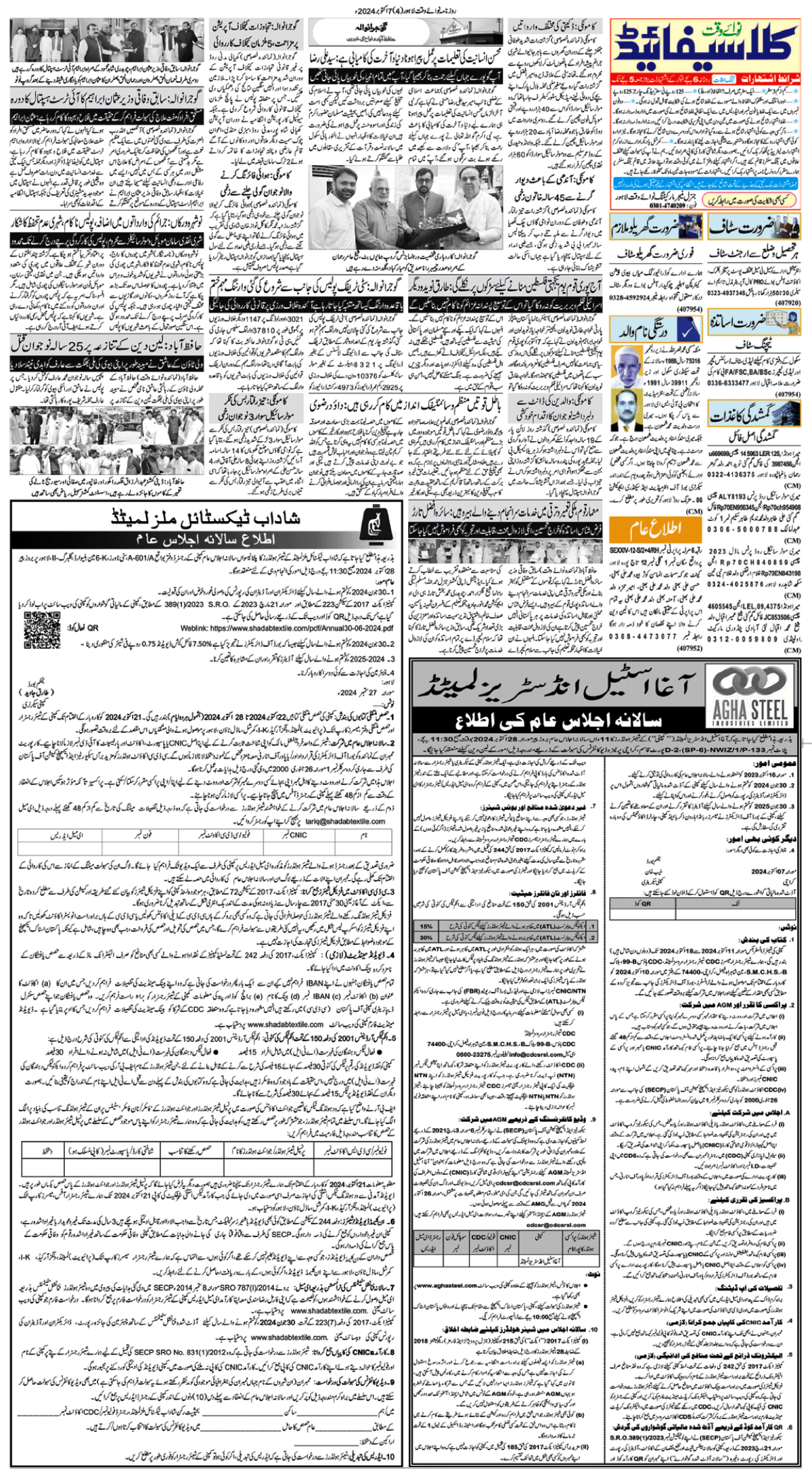 epaper_image