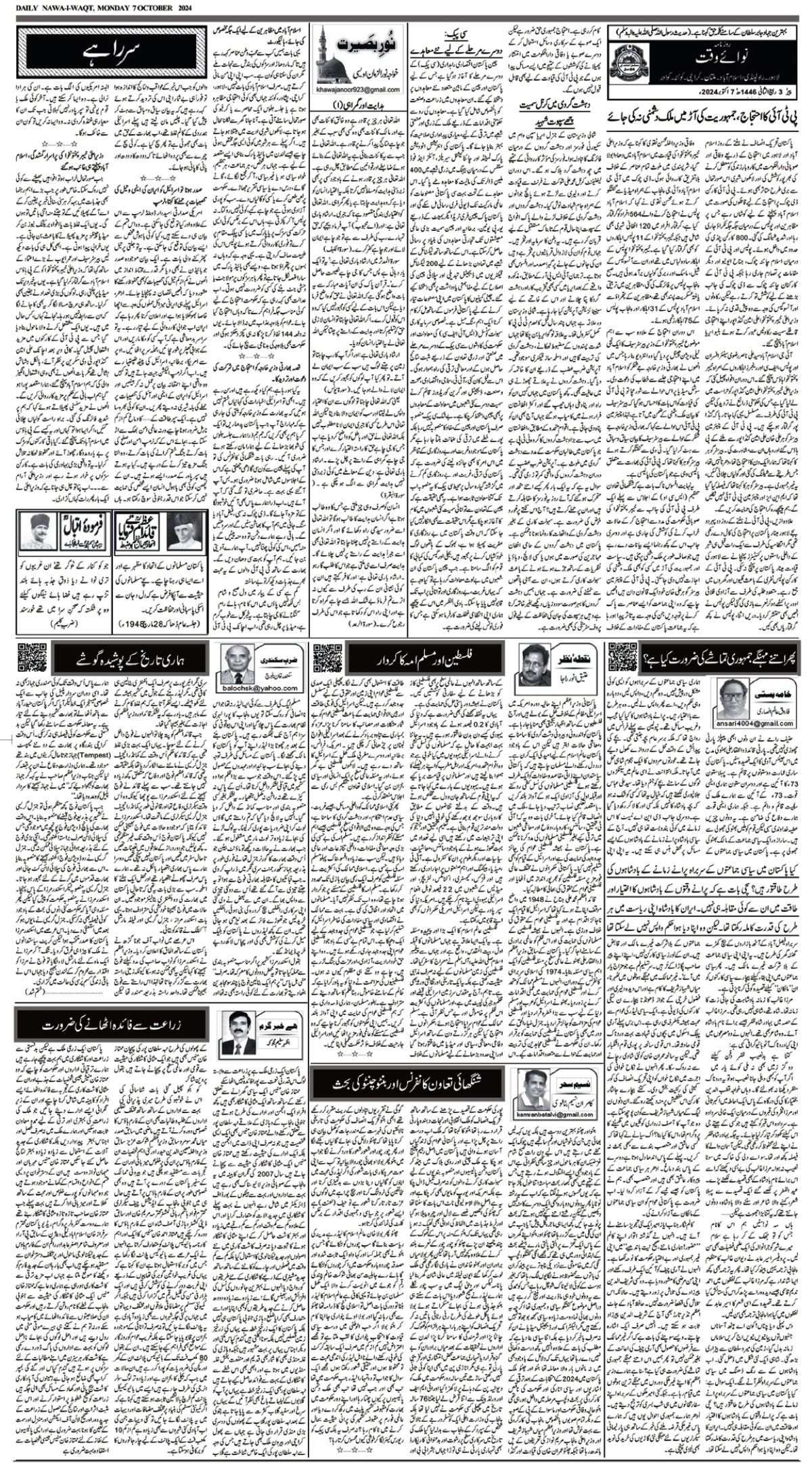 epaper_image