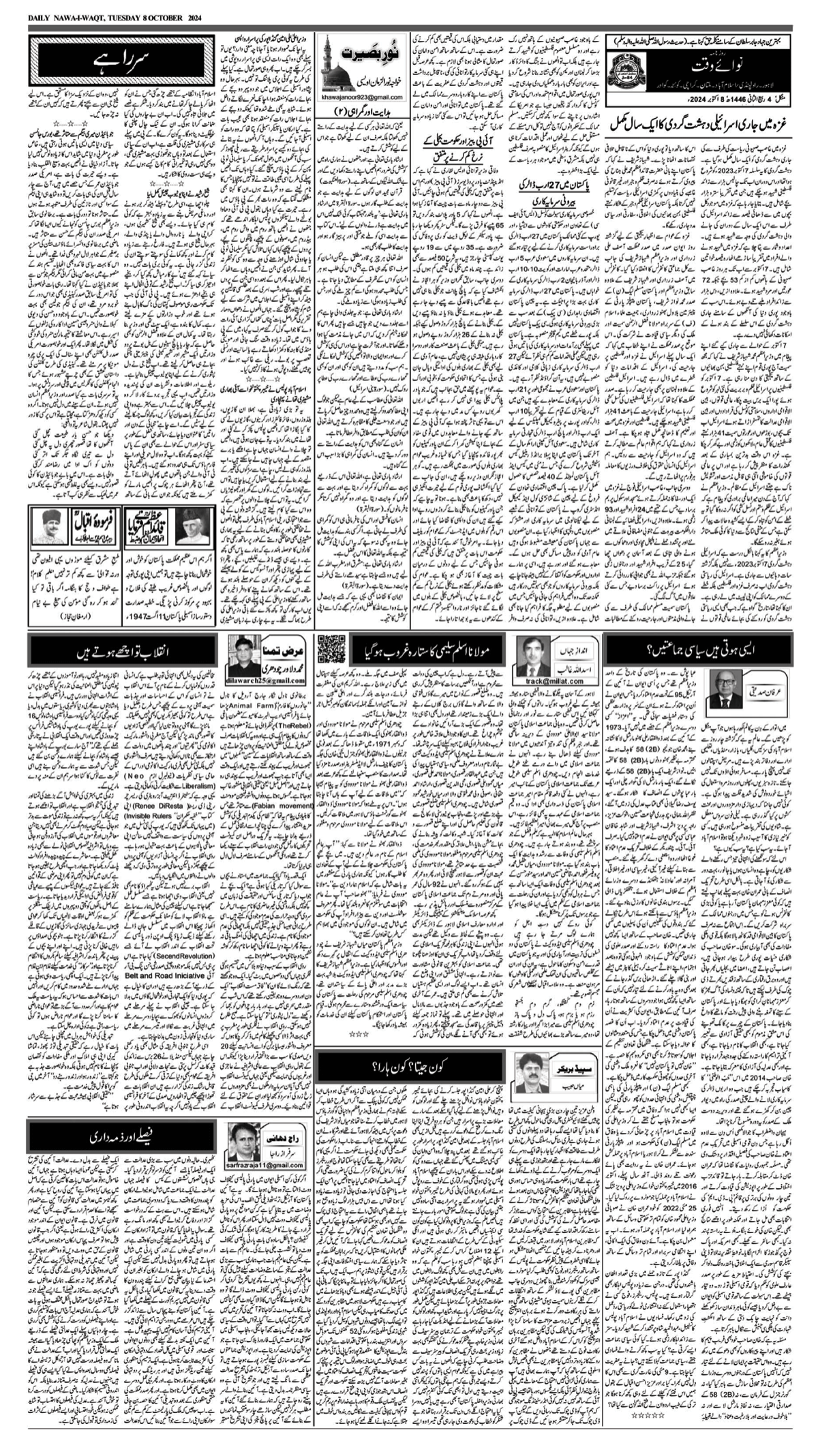 epaper_image