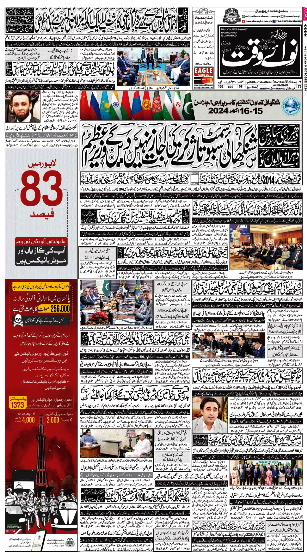 epaper_image