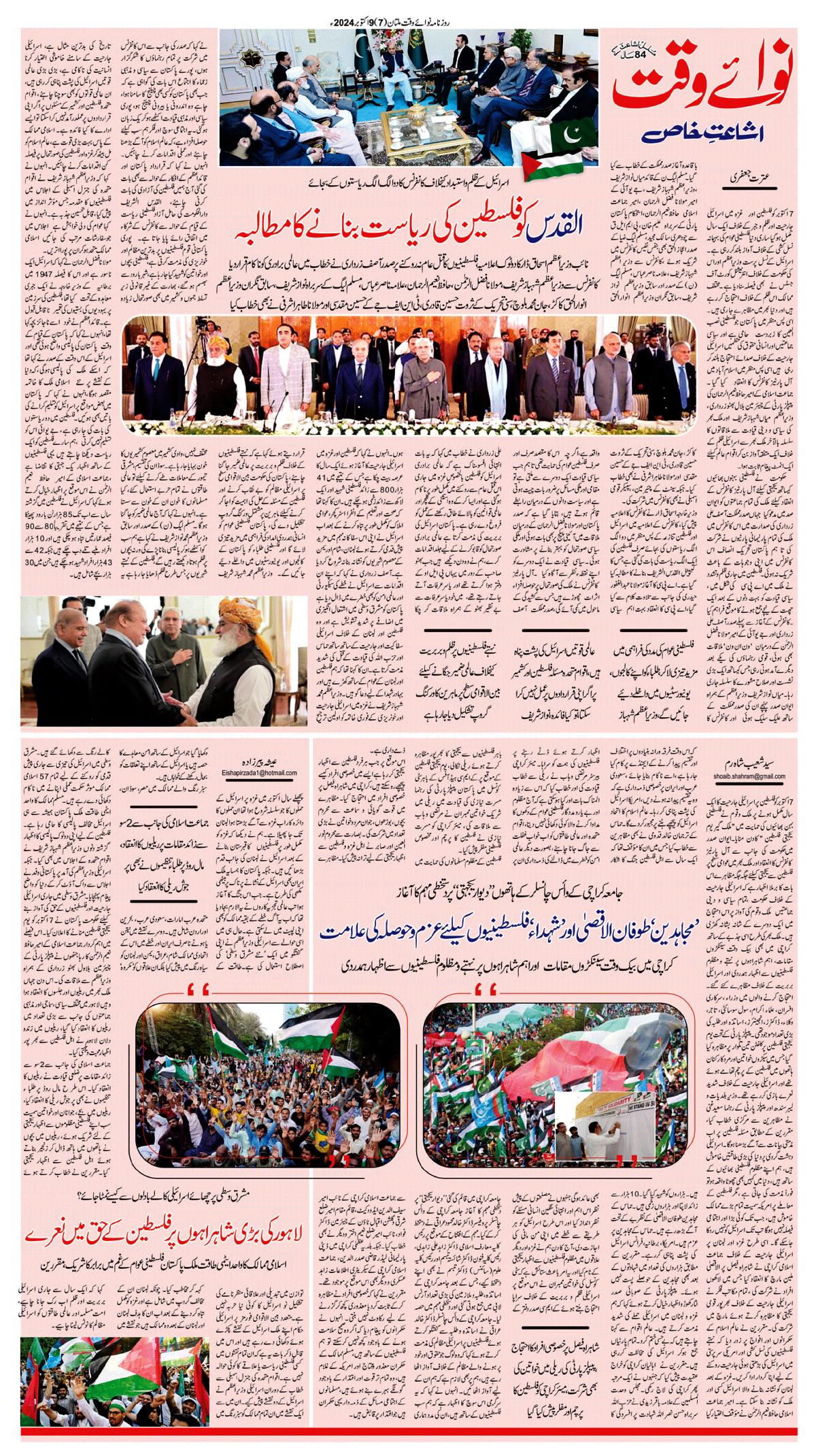 epaper_image