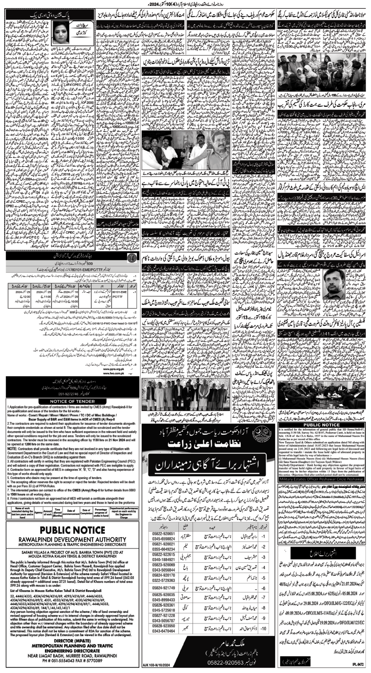 epaper_image