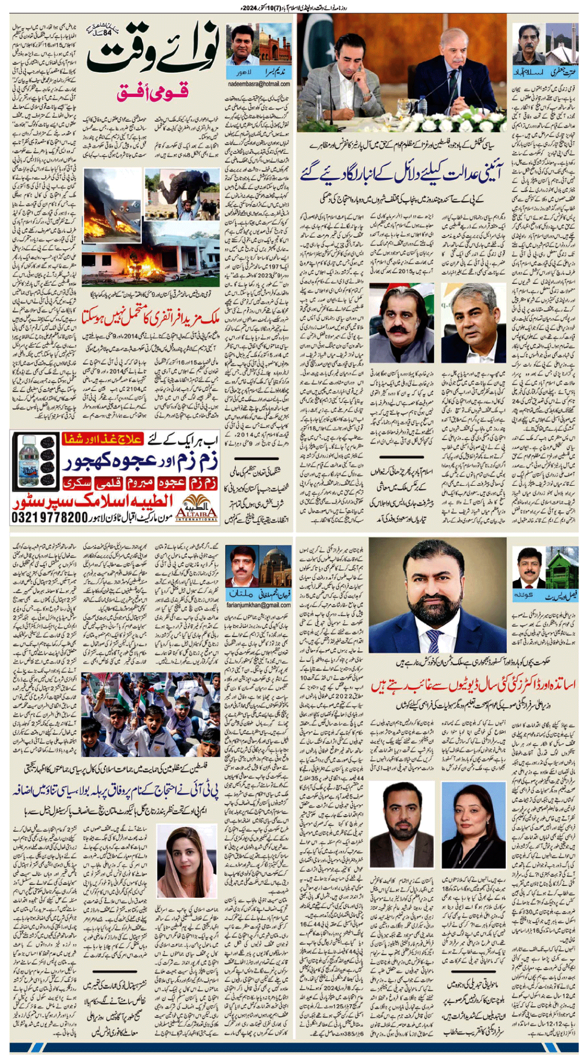 epaper_image