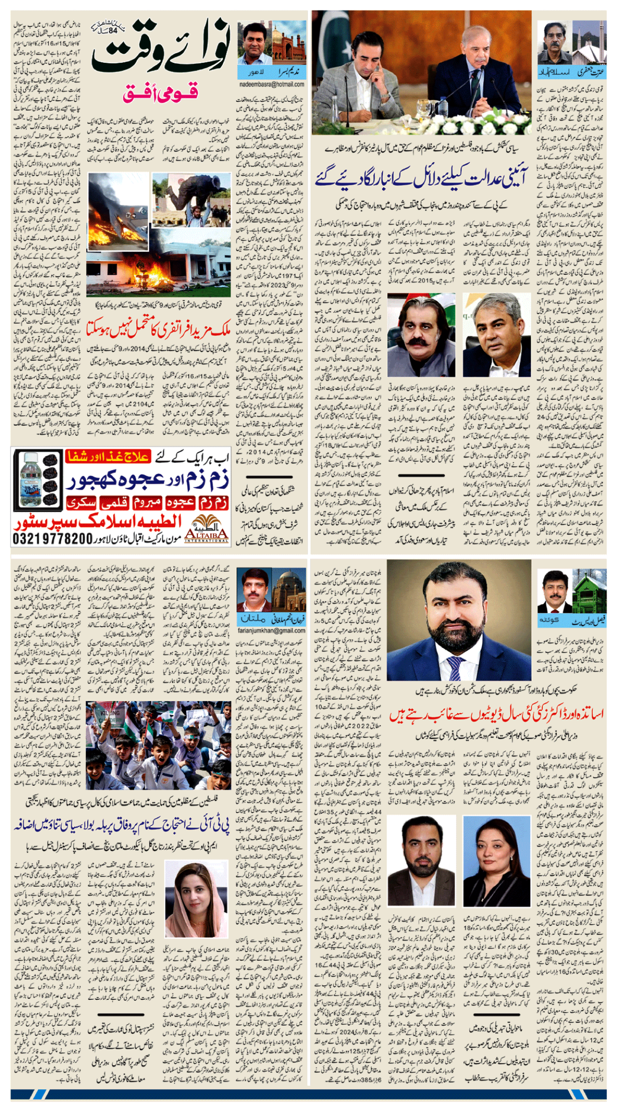 epaper_image