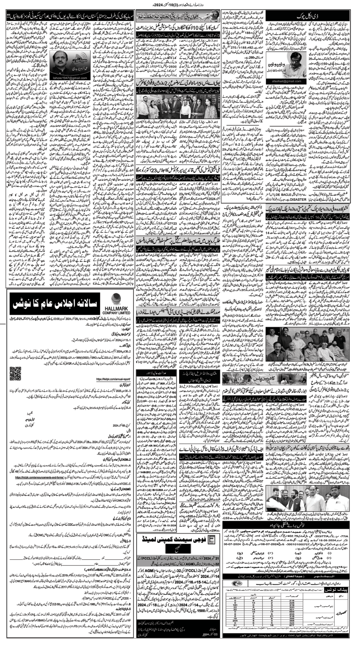 epaper_image