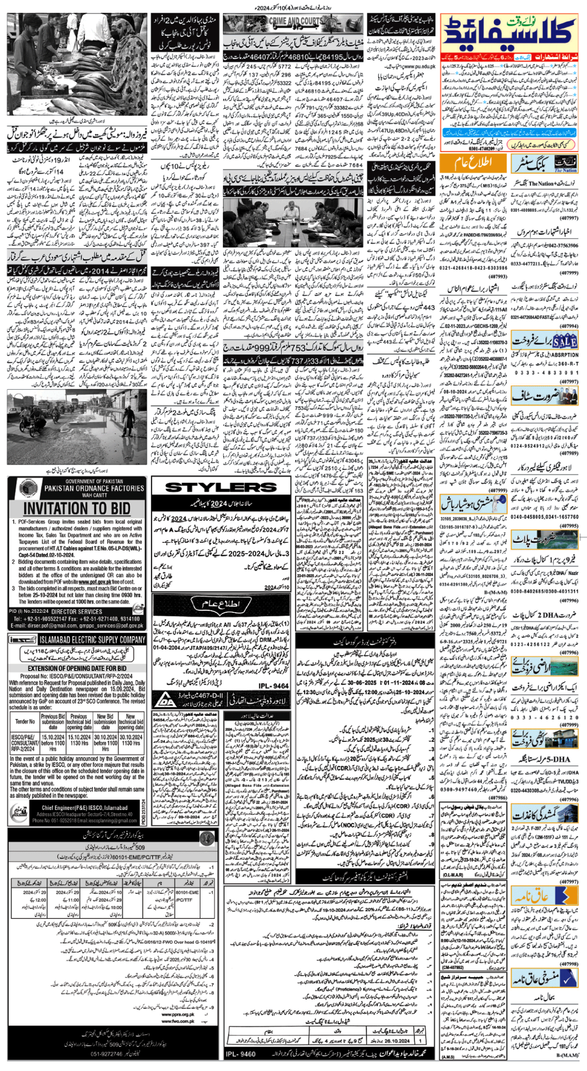 epaper_image