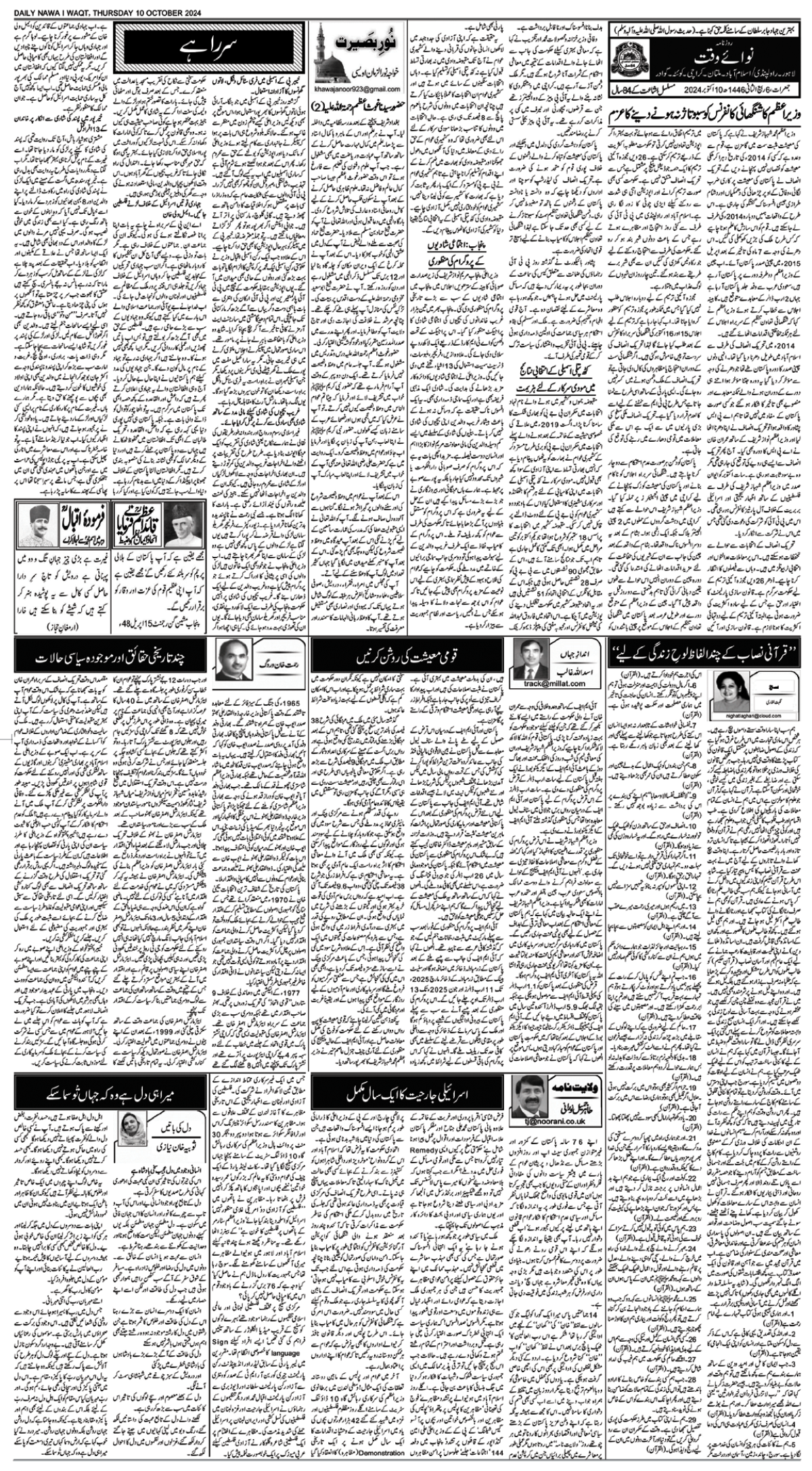 epaper_image