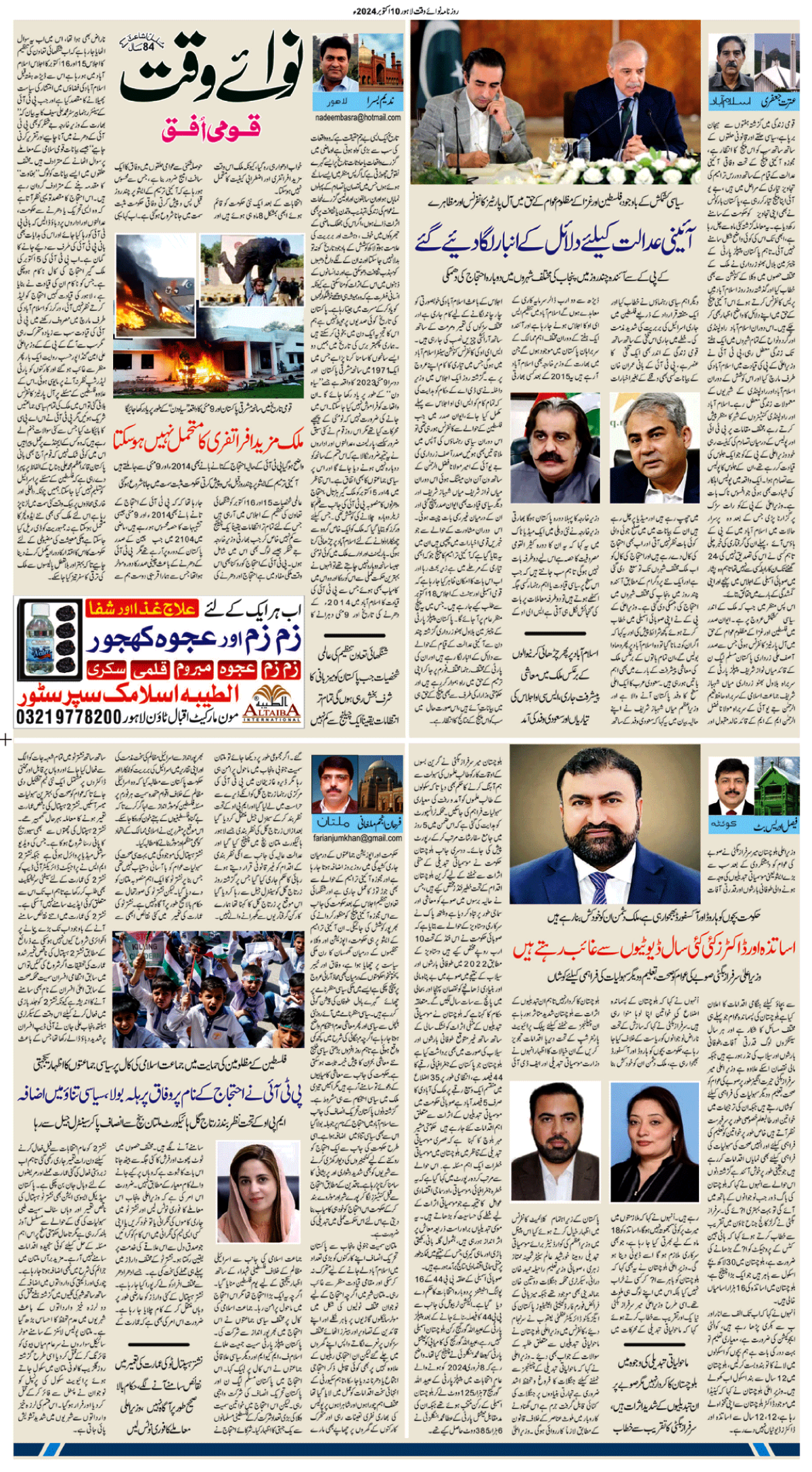 epaper_image