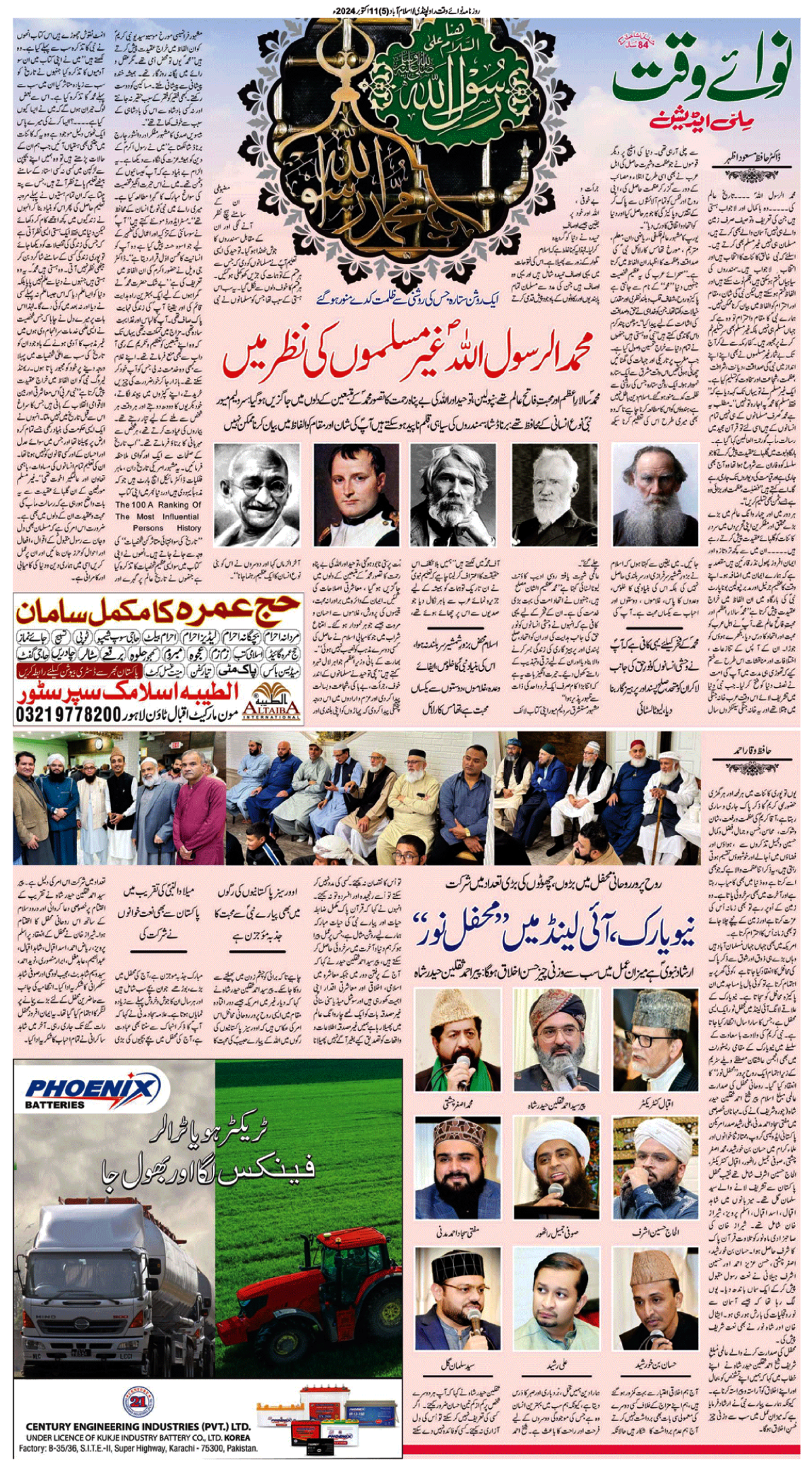 epaper_image