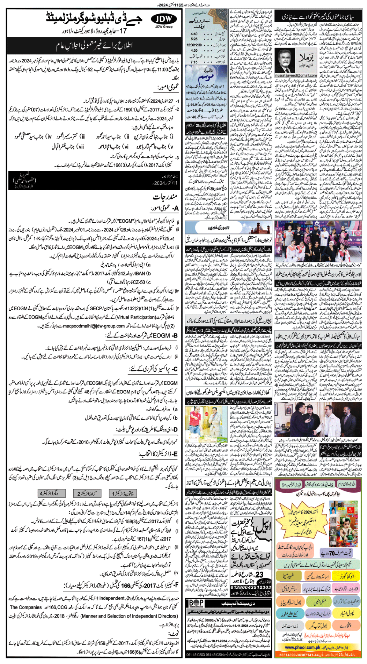 epaper_image