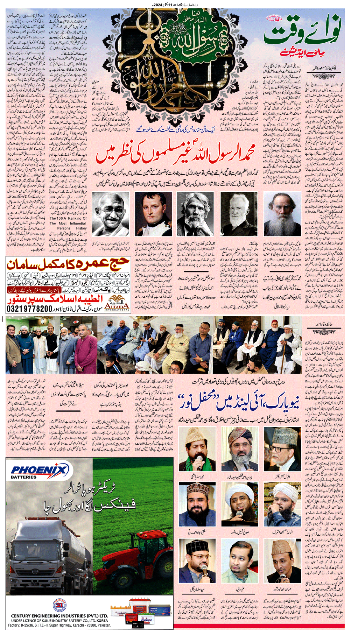 epaper_image