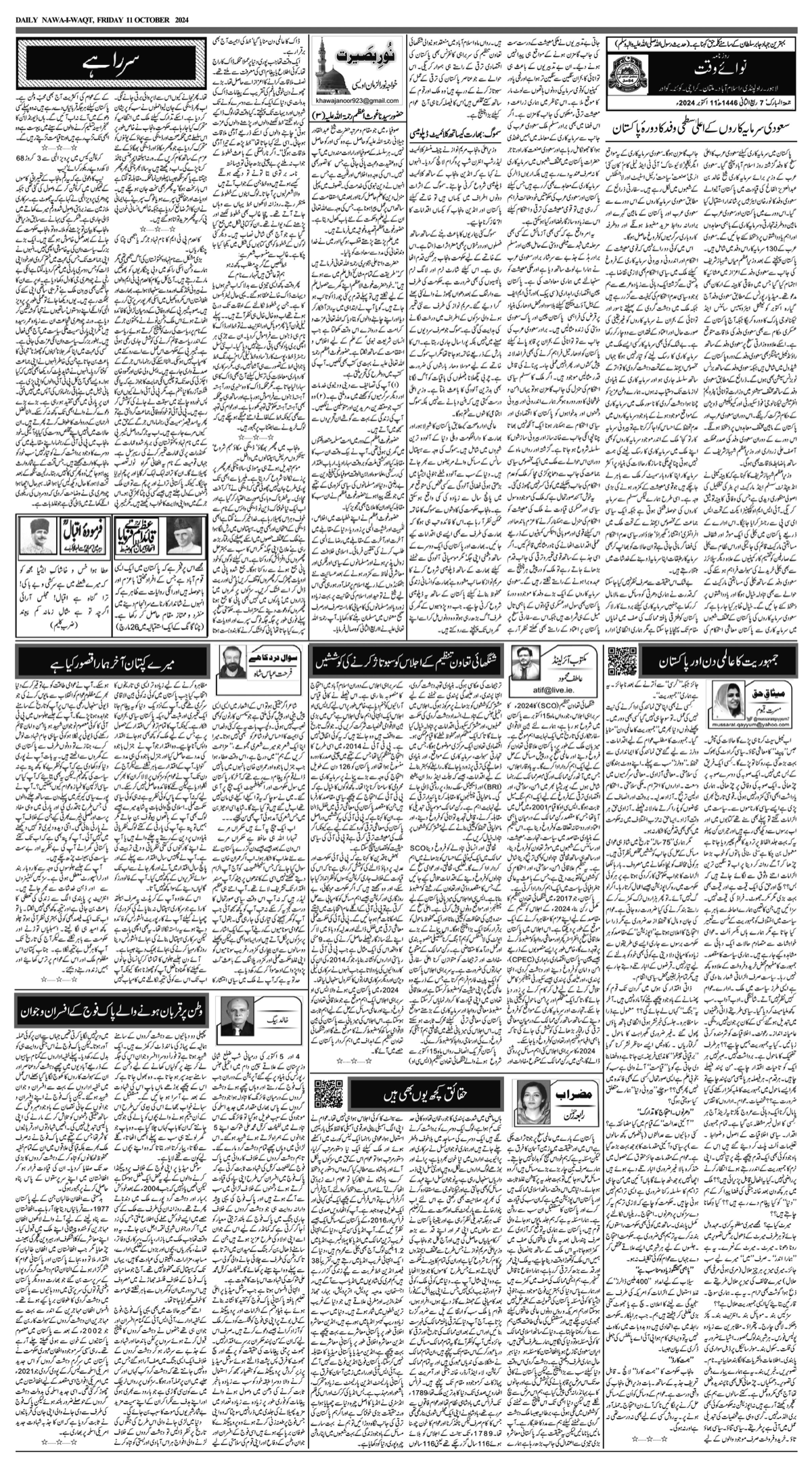 epaper_image