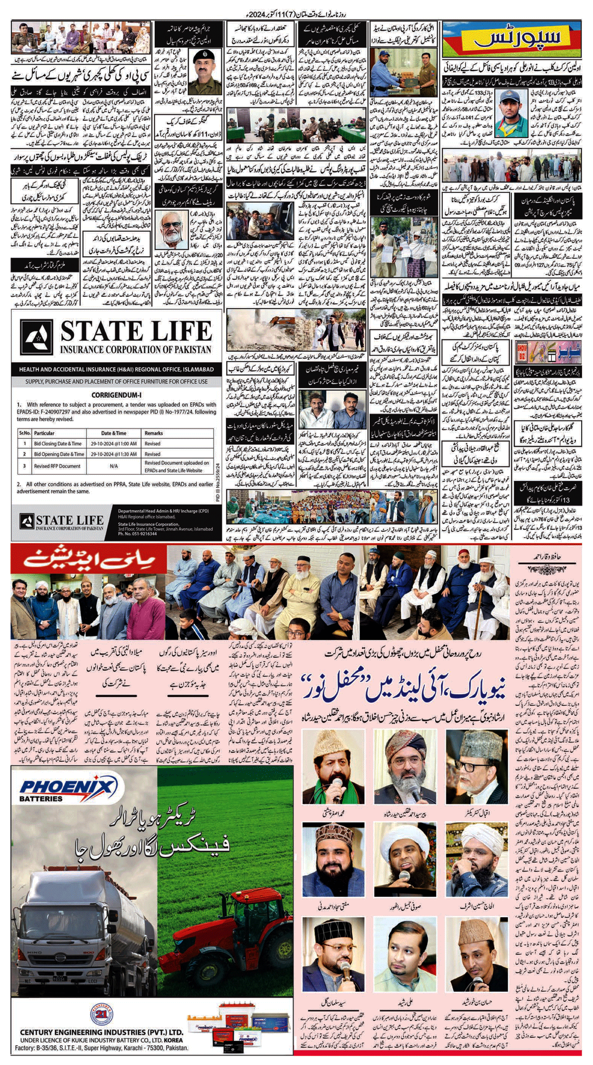 epaper_image