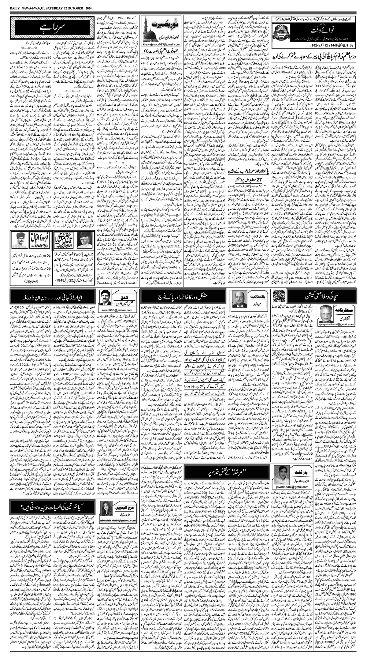 epaper_image