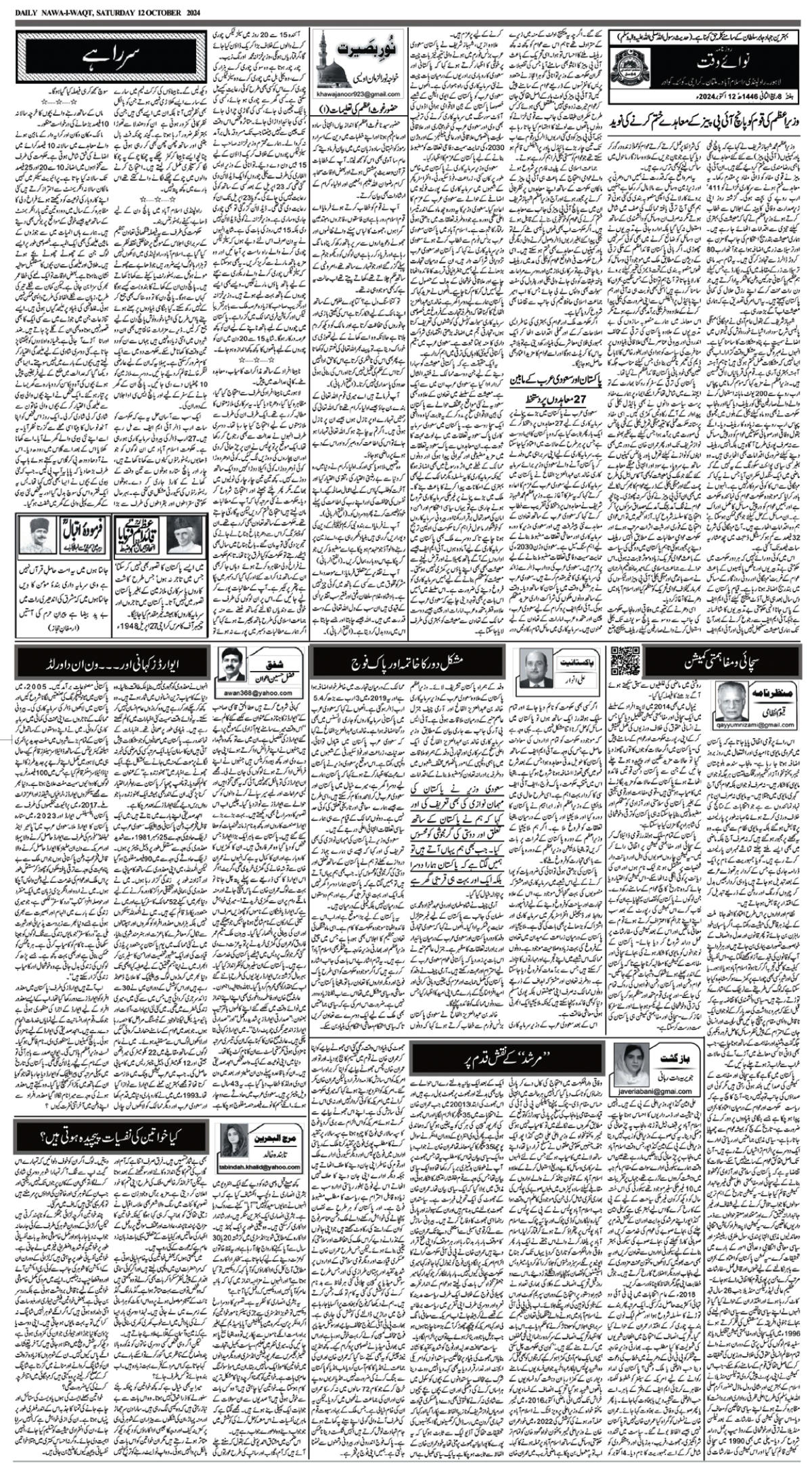 epaper_image