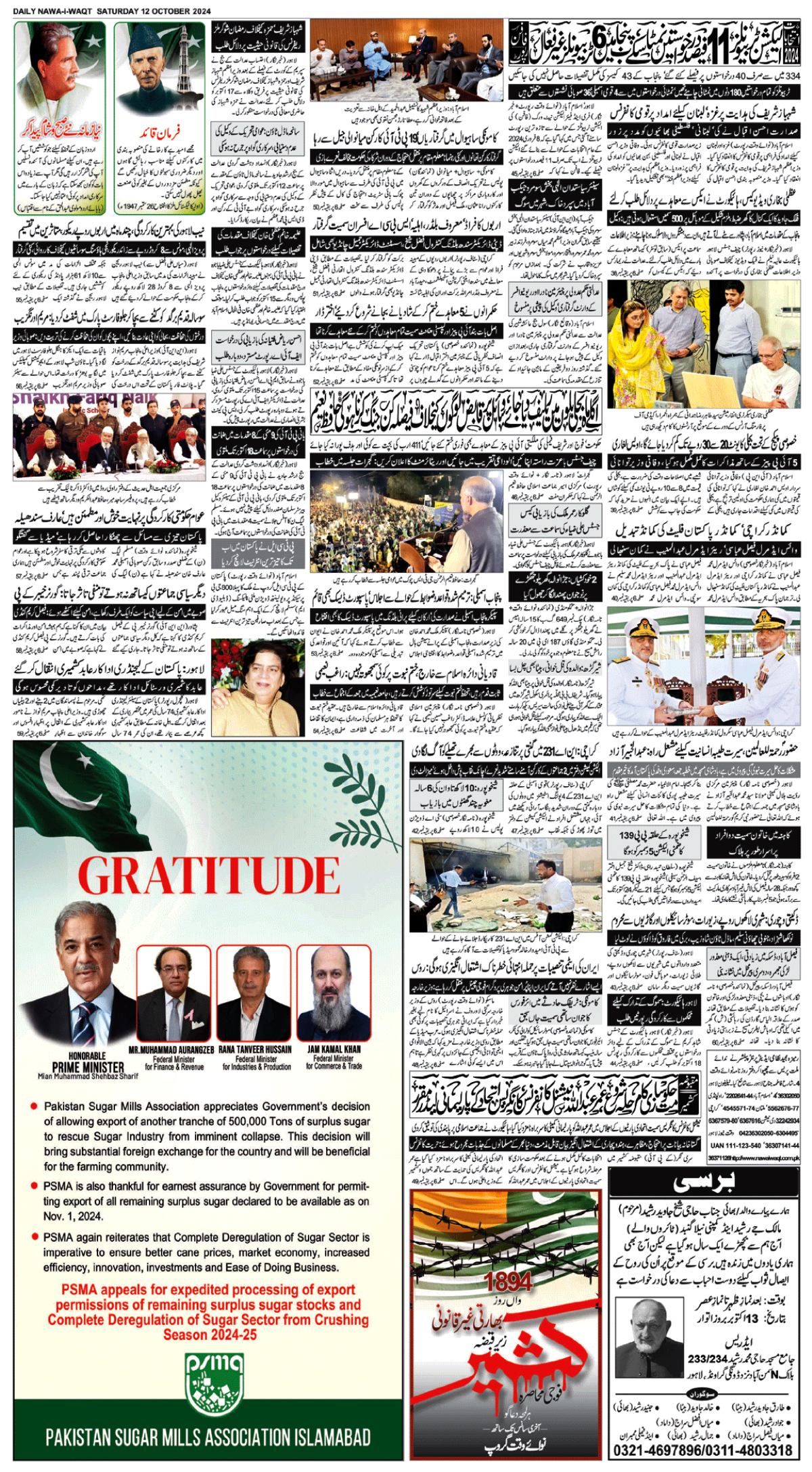 epaper_image