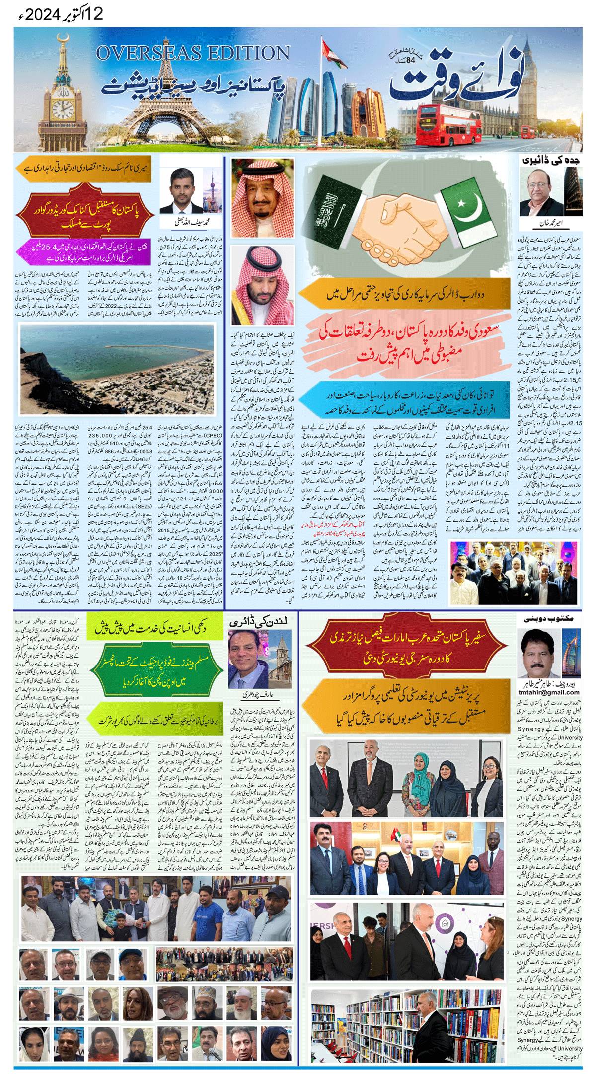 epaper_image