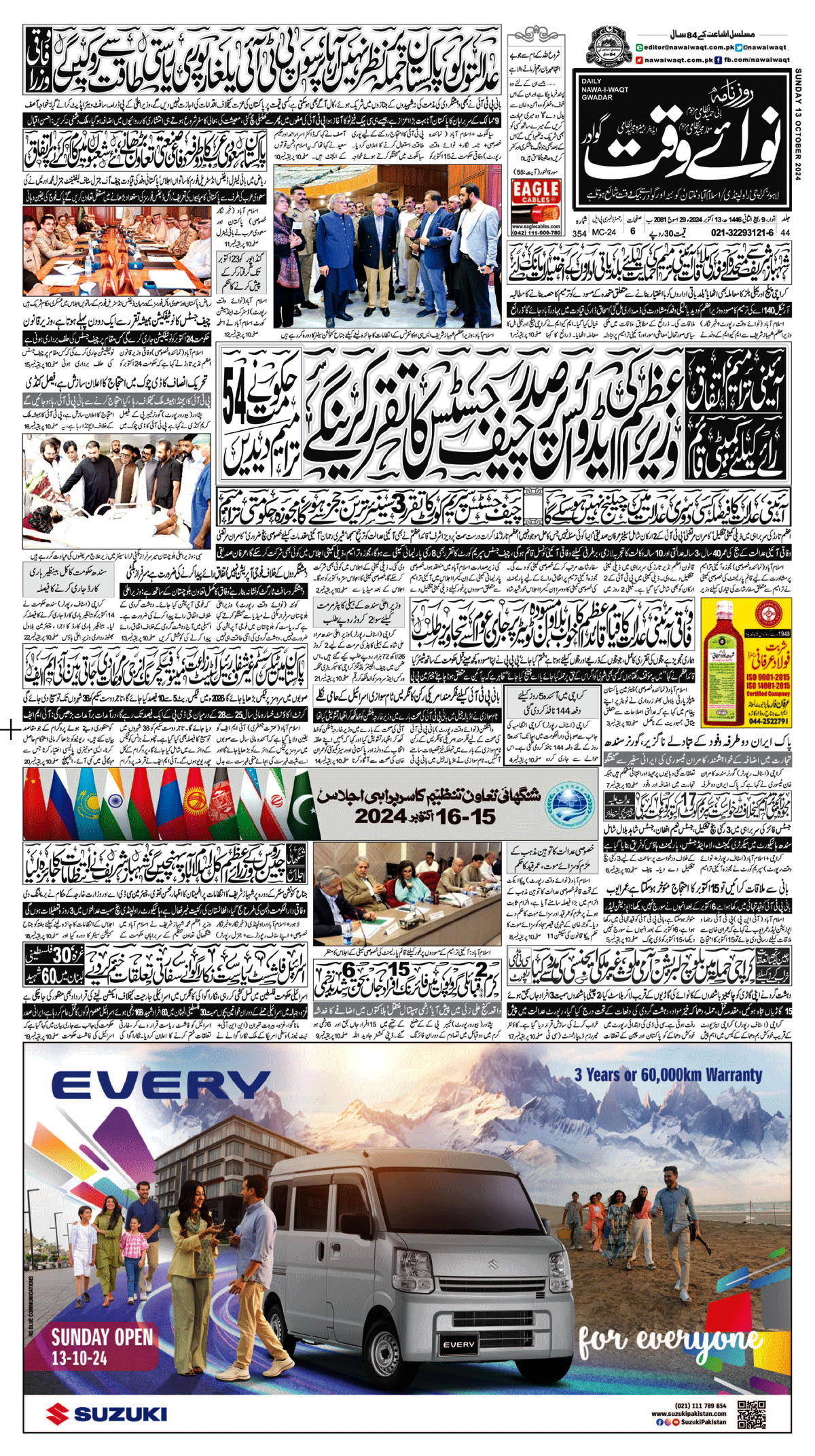 epaper_image