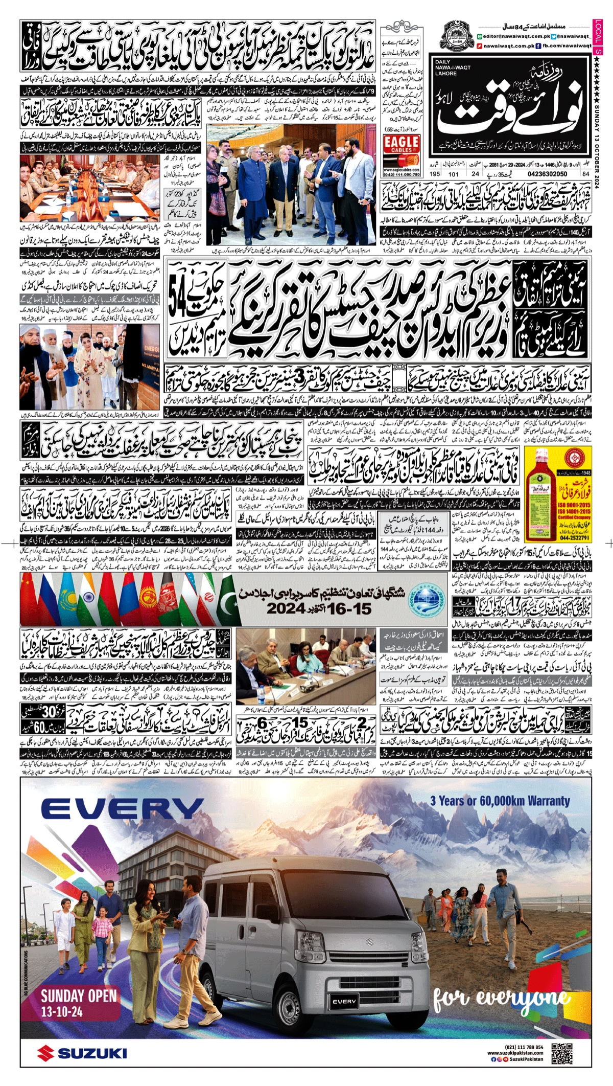 epaper_image