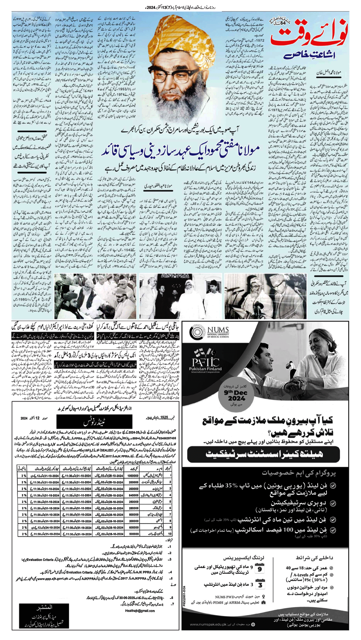 epaper_image