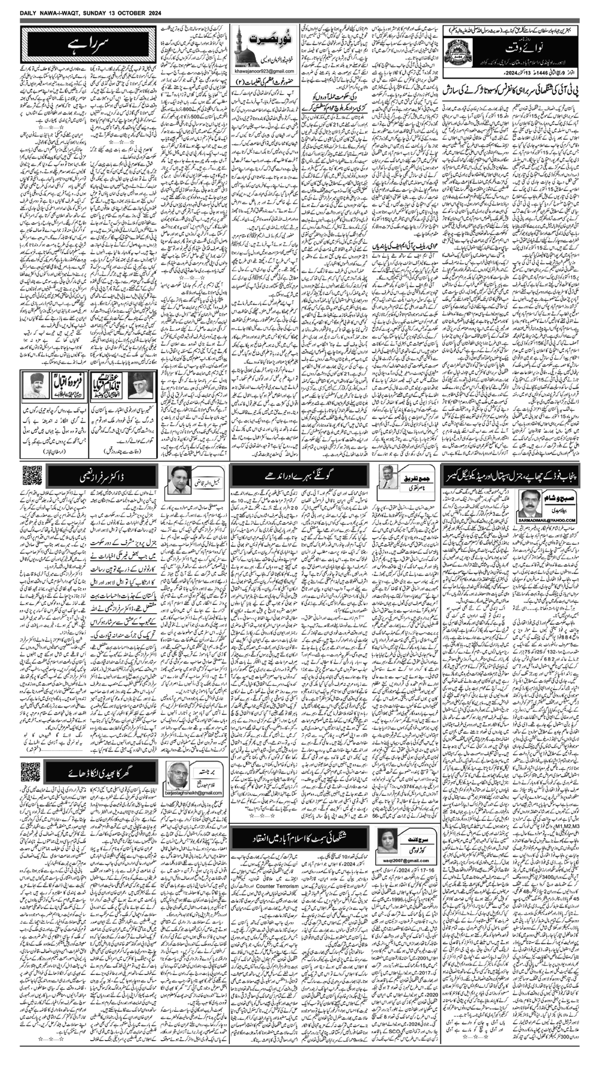 epaper_image